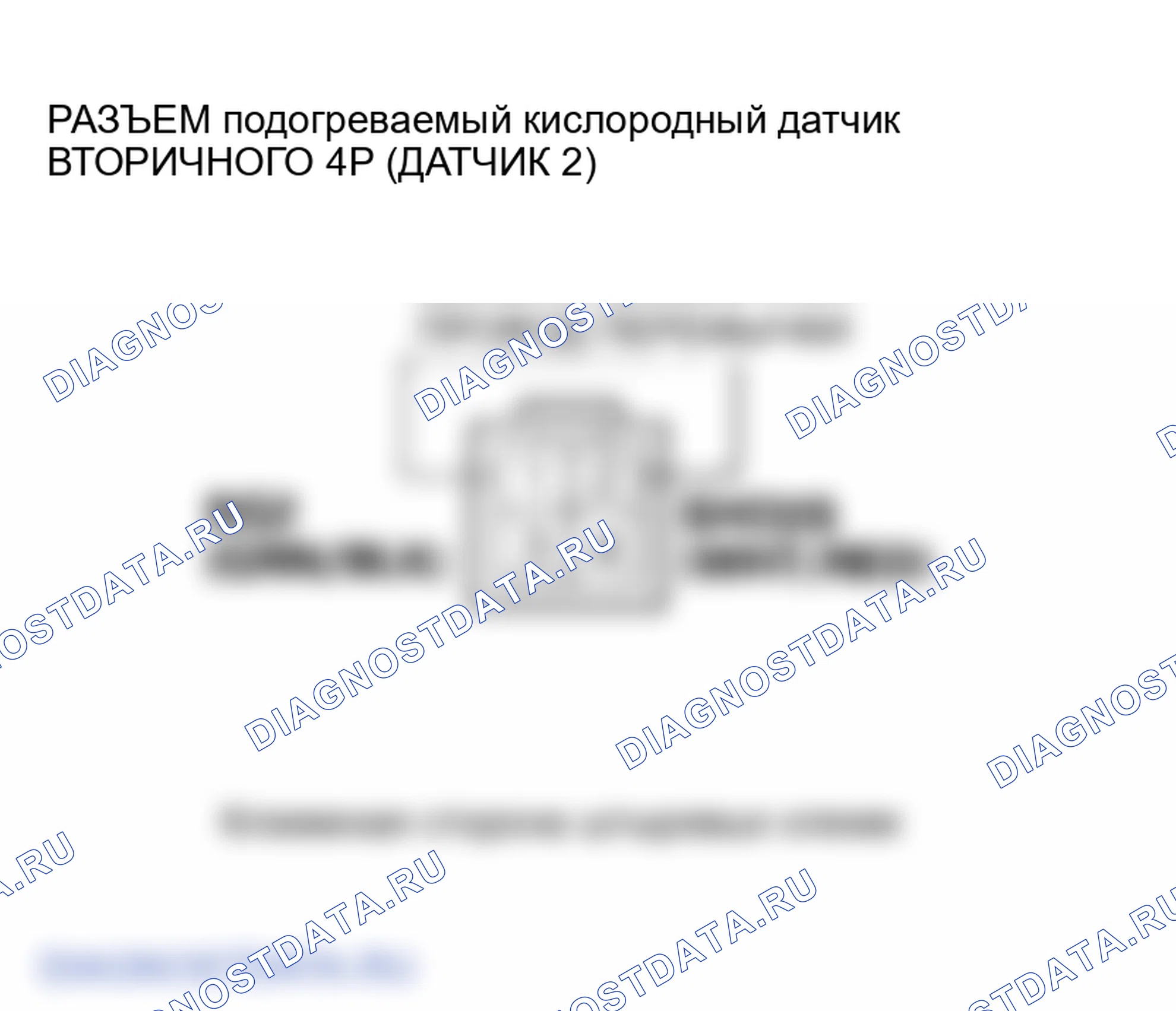 Рис. 107: расшифровка кода ошибки P0138: Вторичный подогреваемый кислородный датчик (датчик 2) Цепь высокого напряжения (модели 2005-2006 гг.). Honda Element I