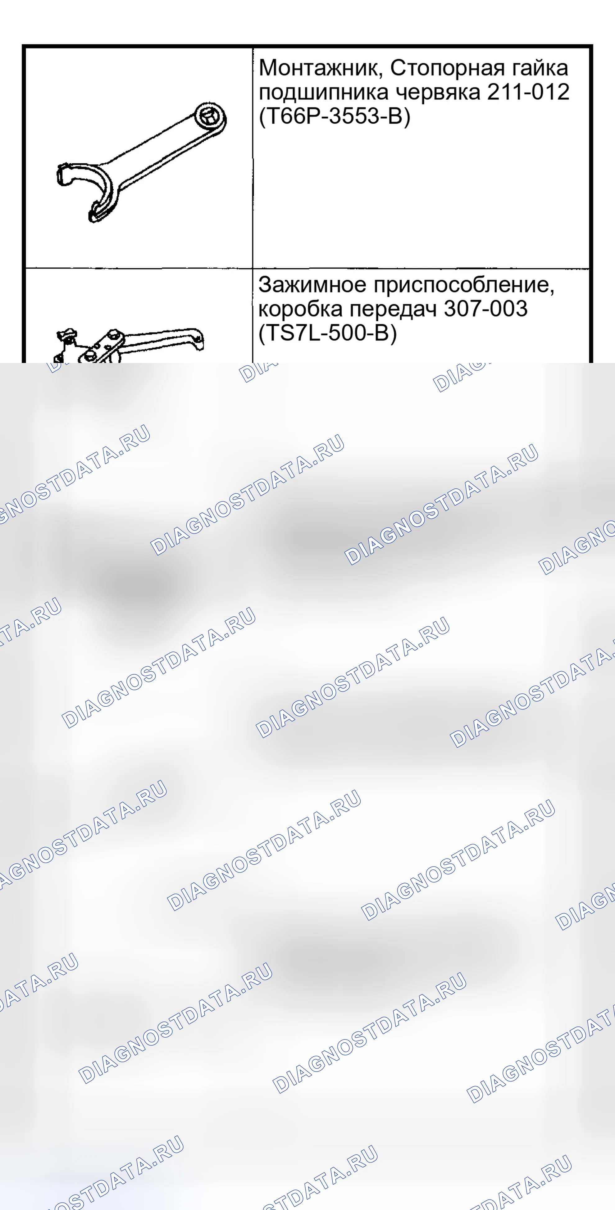 Рис. 189: Специальный инструмент(ы). Ford Pickup F250 Super Duty I