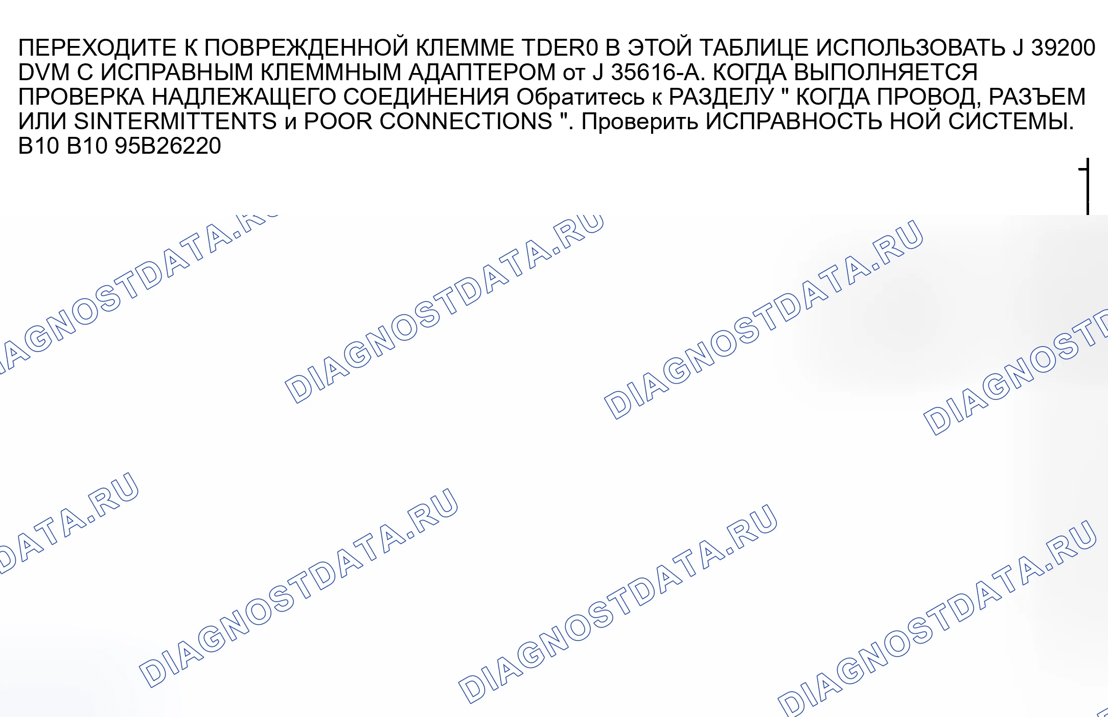 Рис. 10: Описание подушки безопасности. GMC C3500 HD 