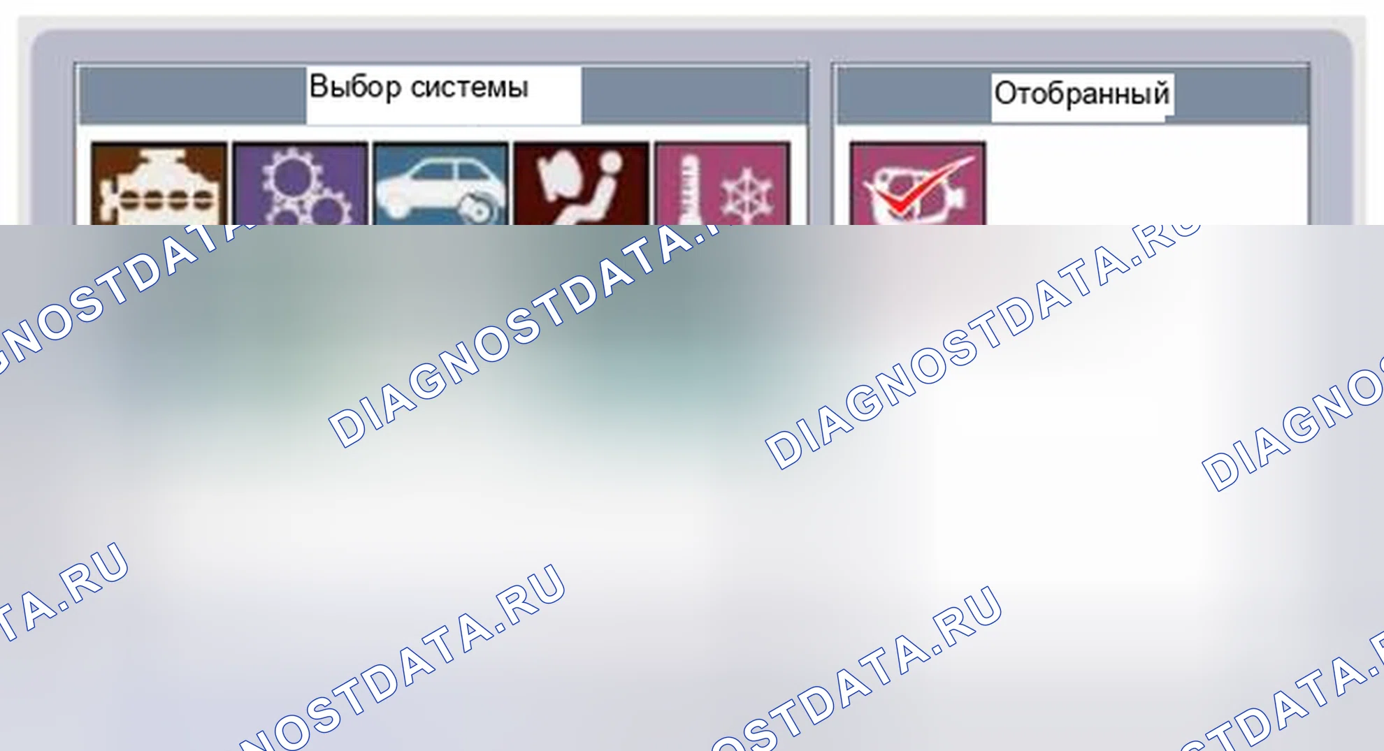 Рис. 60: Диагностика коммутаторов. Geely SC7 I