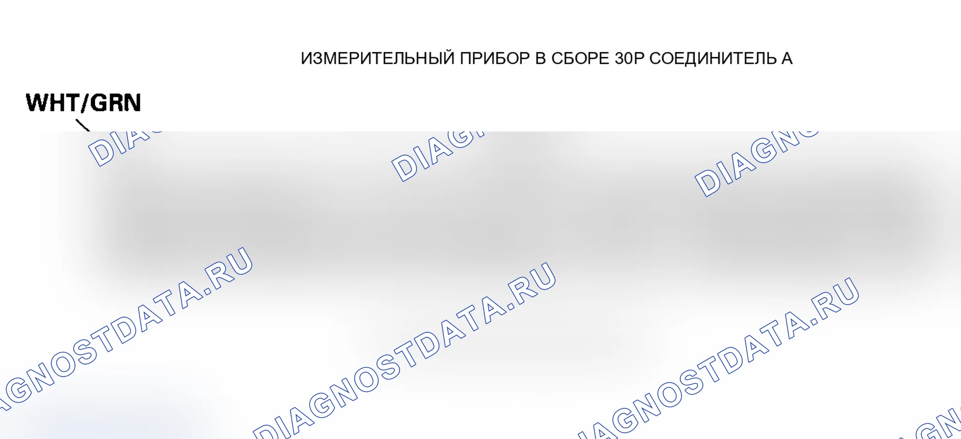 Рис. 60: Входной тест индикатора безопасности. Acura MDX I