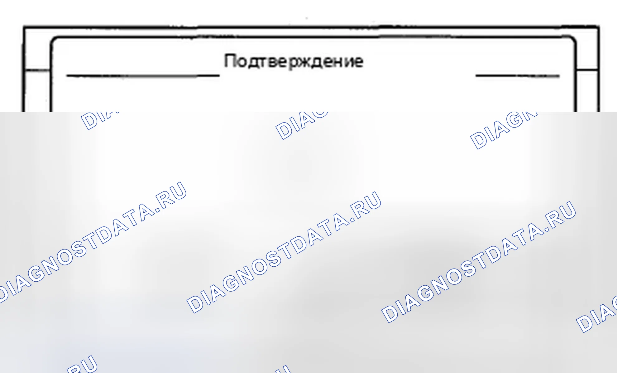 Рис. 457: Все ясно. Acura ZDX I