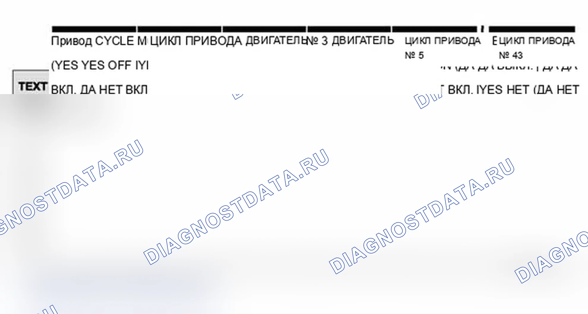 Рис. 246. BMW M6 E63/E64