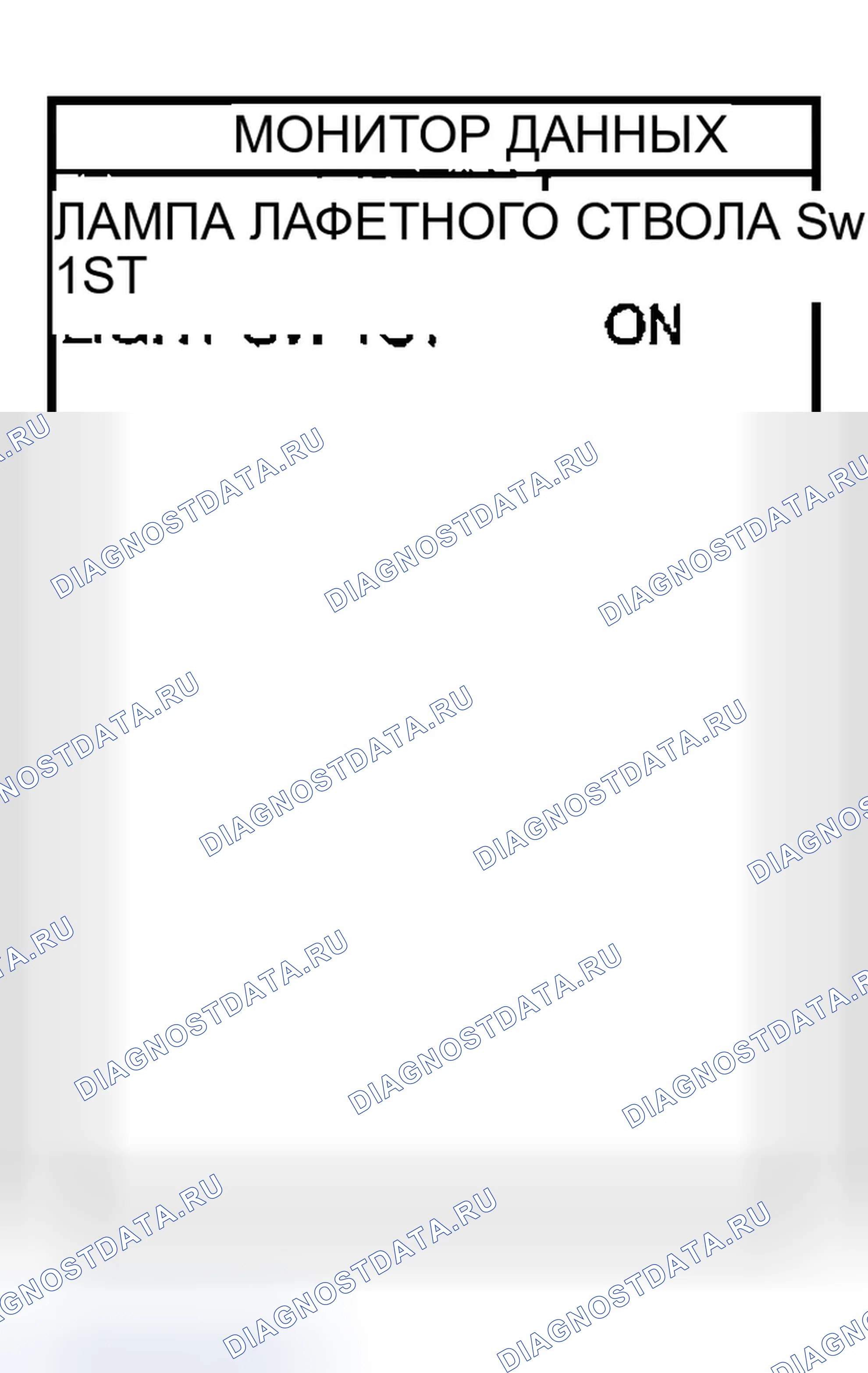 Рис. 52: ПАРКОВКА, НОМЕРНОЙ ЗНАК И ЗАДНИЕ ФОНАРИ НЕ ГОРЯТ. Infiniti G35 III