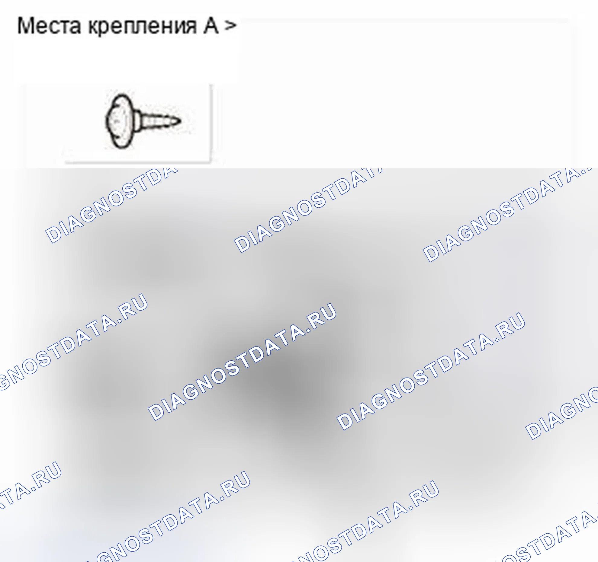Рис. 96. Honda CR-V IV