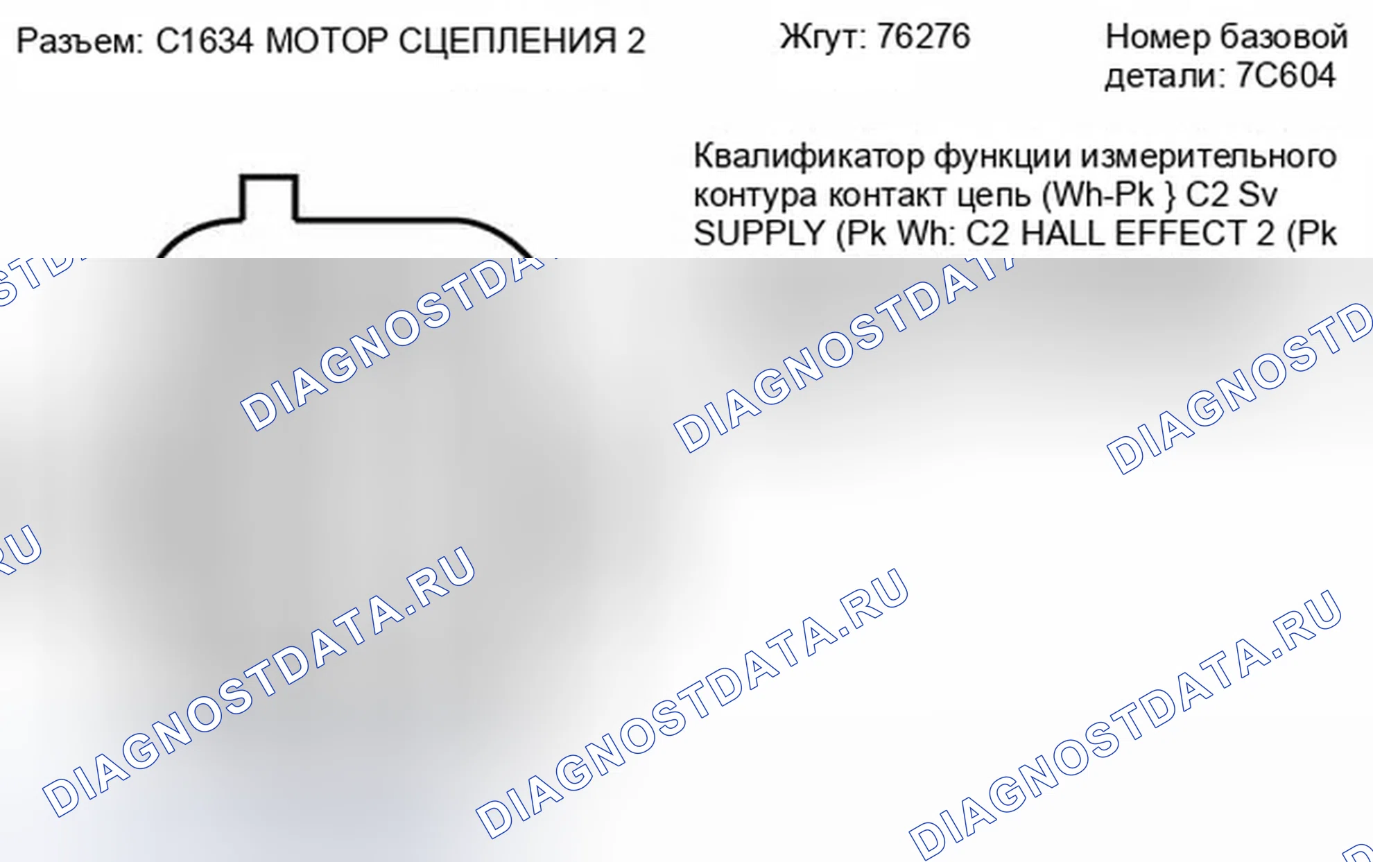 Рис. 198. Ford Fiesta Mk6