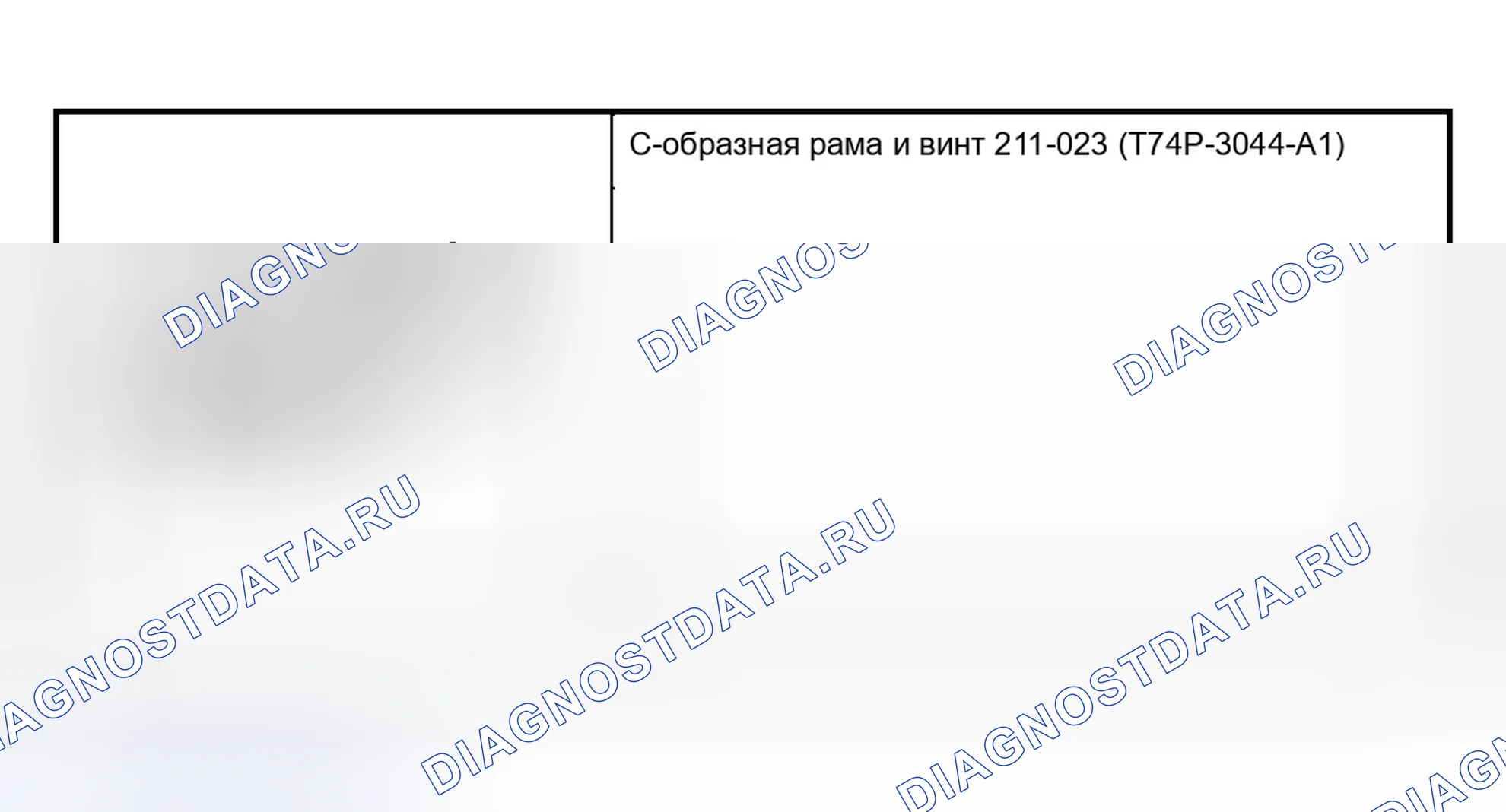 Рис. 28: Специальный инструмент (ы). Ford Explorer III
