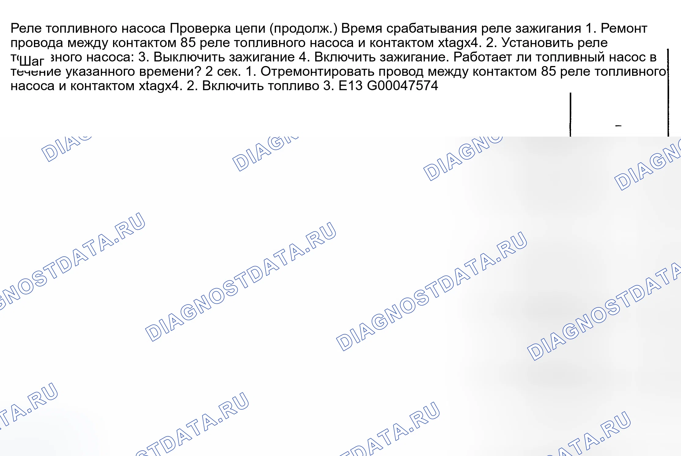 Рис. 312. Daewoo Nubira II