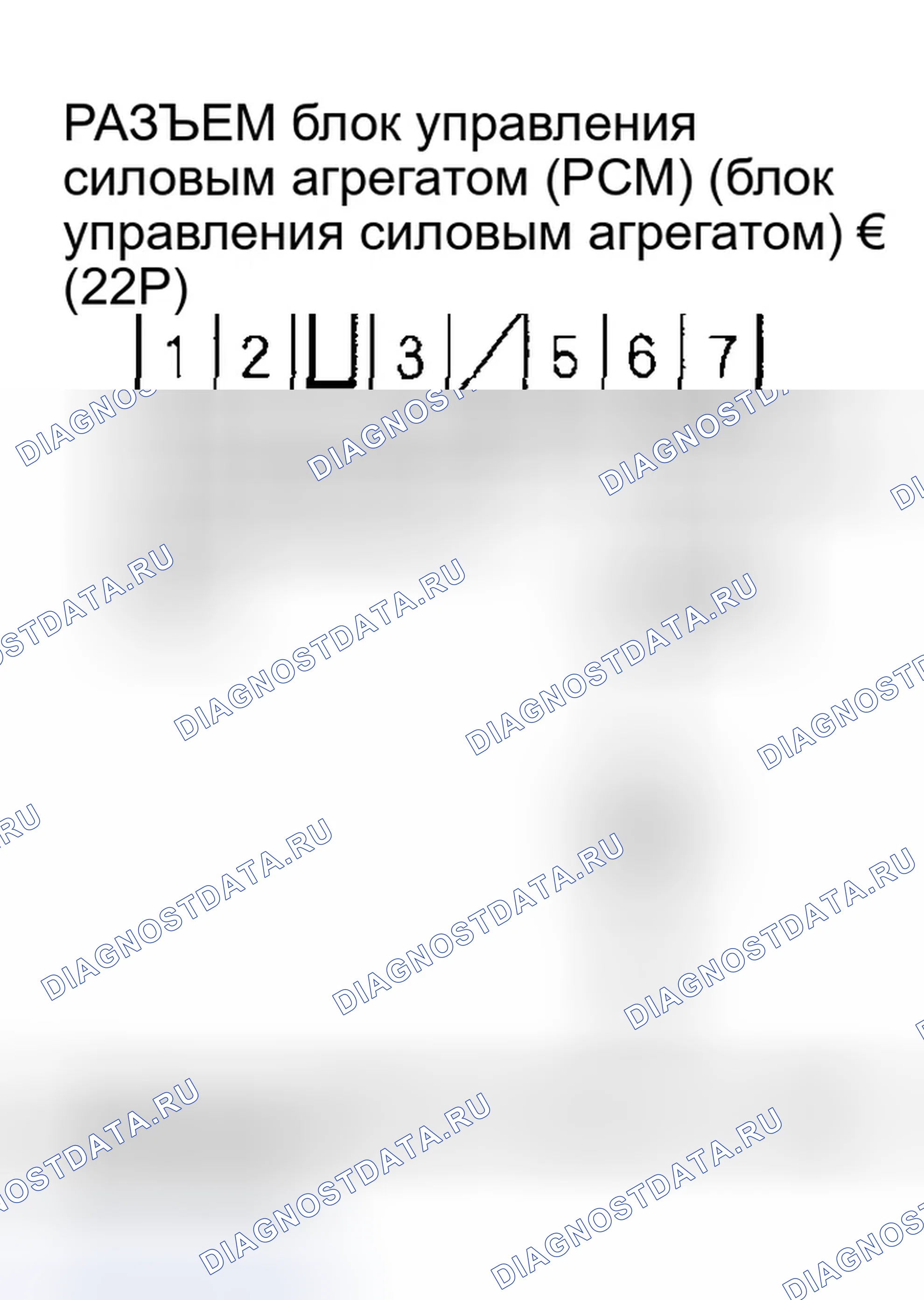 Рис. 611. Honda Accord VII рестайлинг