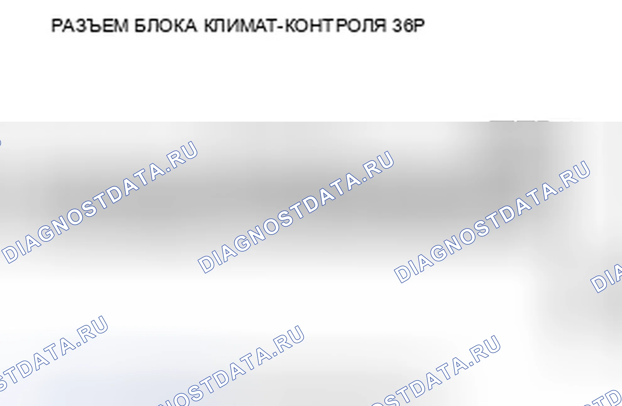Рис. 172: Поиск и устранение неисправностей цепей питания и массы системы климат-контроля. Honda Insight ZE2 рестайлинг