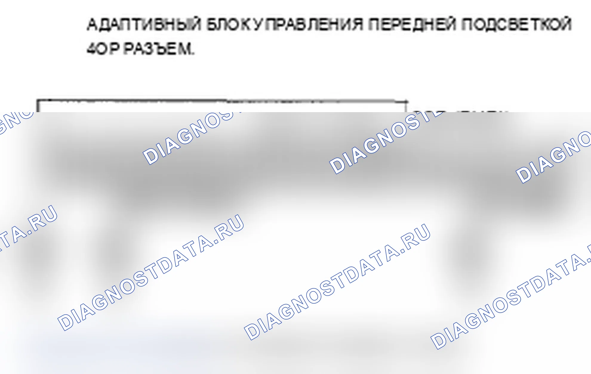 Рис. 27: B2141 расшифровка кода ошибки: ошибка выходного сигнала датчика хода подвески. Acura RL II