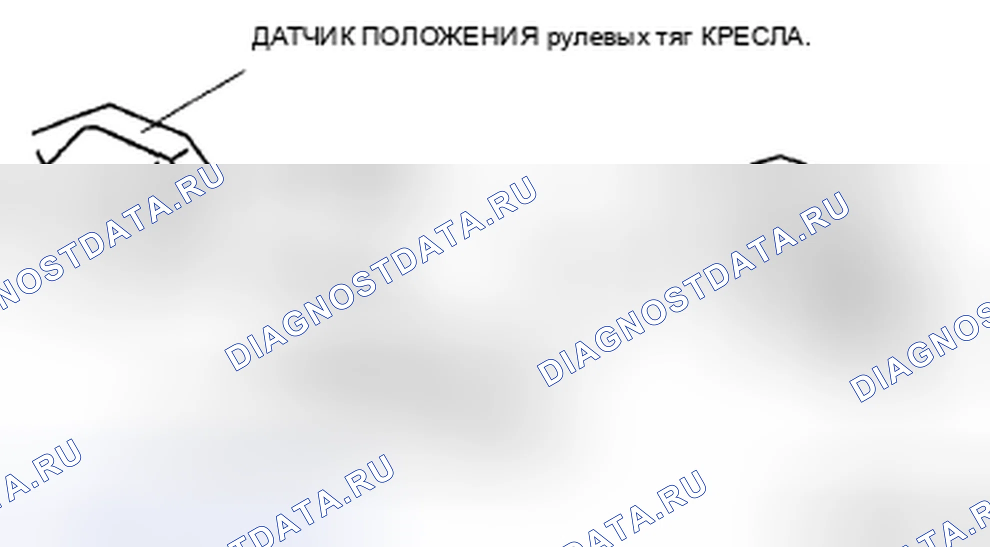Рис. 27: Примечание по установке датчика положения направляющей сиденья. Mazda MX-5 NC рестайлинг