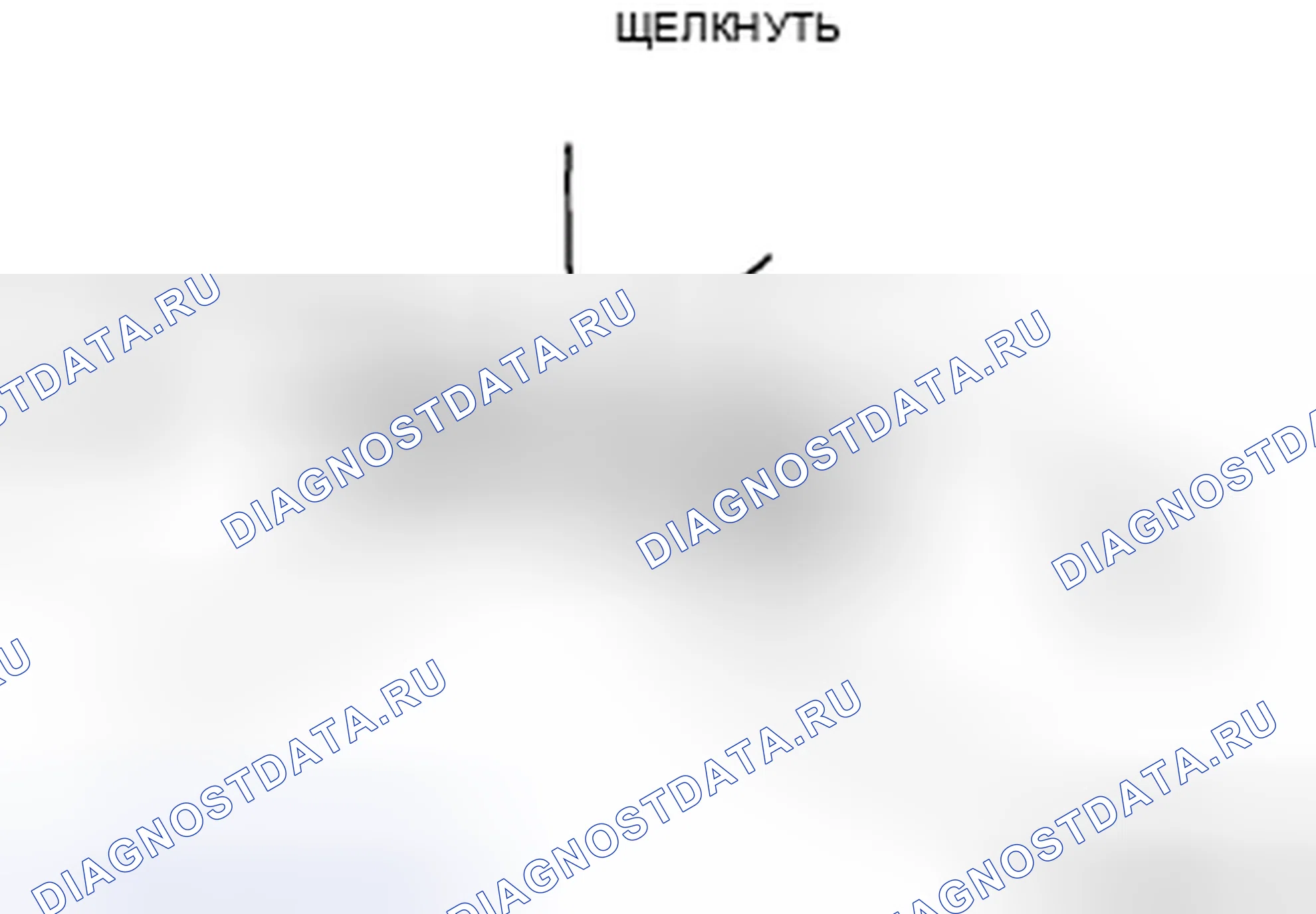Рис. 13: Замковый штуцер. Mazda 5 I рестайлинг