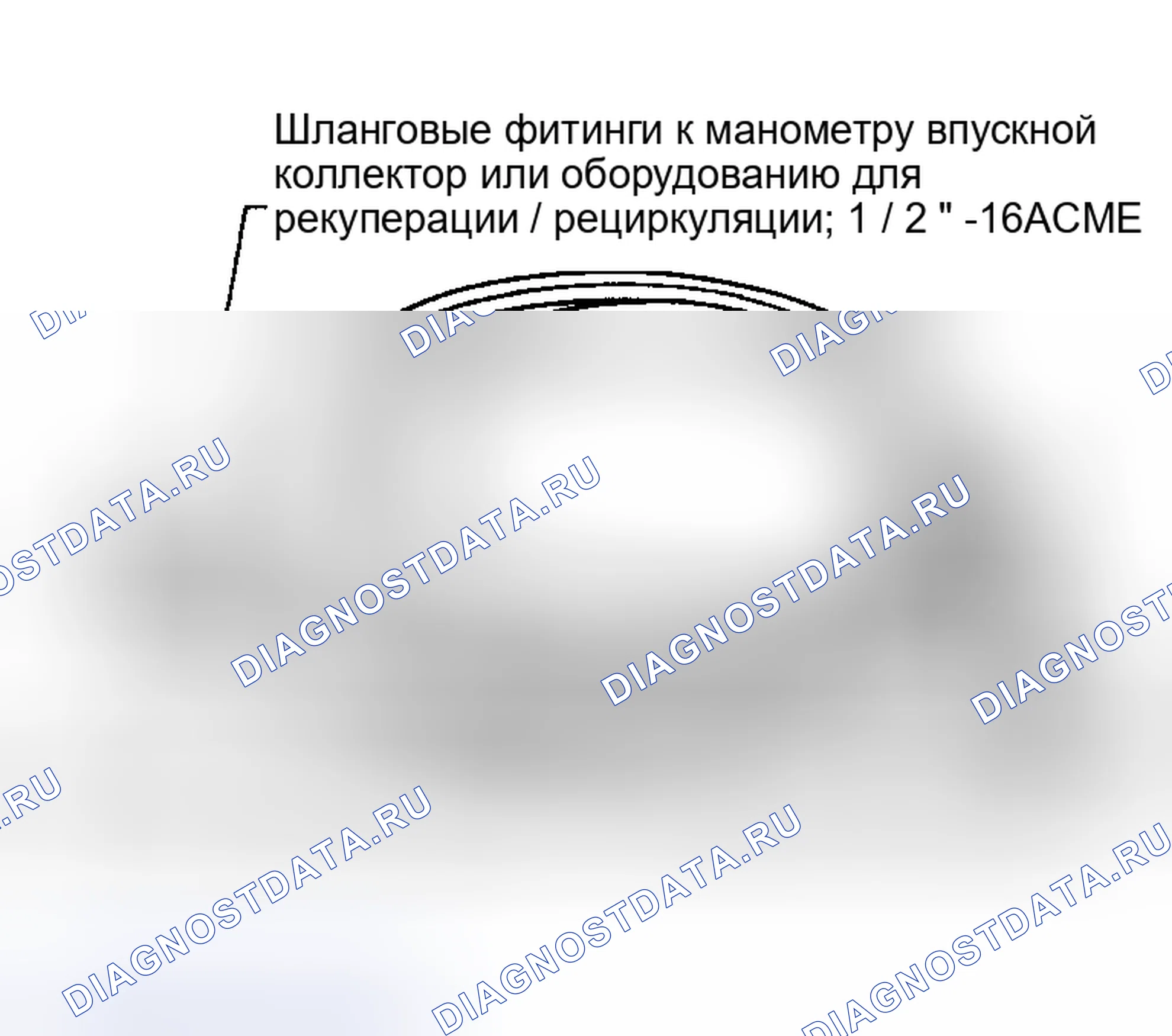 Рис. 151: СЕРВИСНЫЕ ШЛАНГИ. Honda Logo I