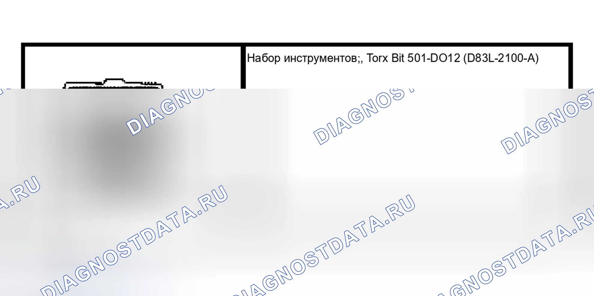 Рис. 46: Специальный инструмент (ы). Ford Pickup F150 