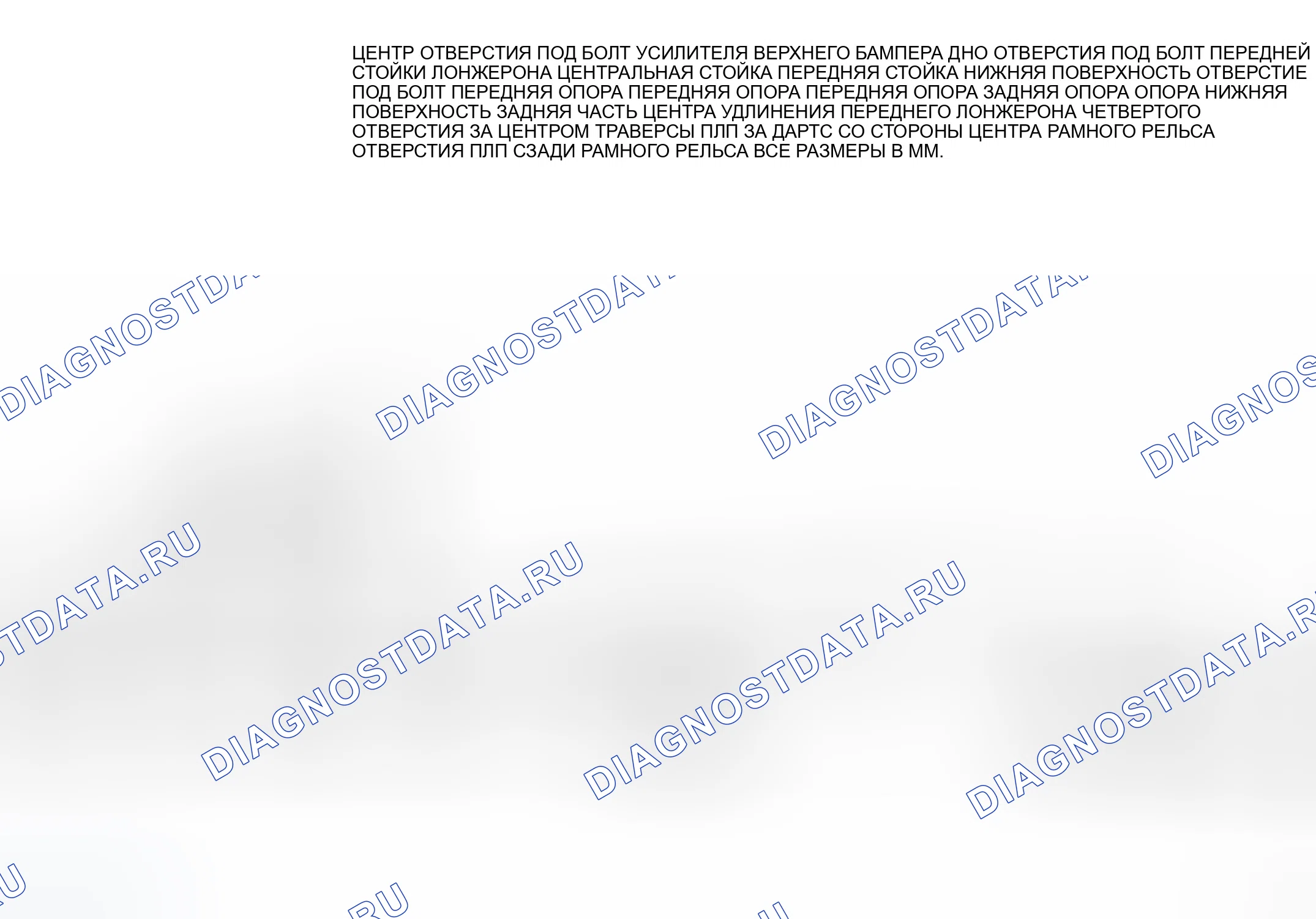 Рис. 20. Dodge Caravan IV