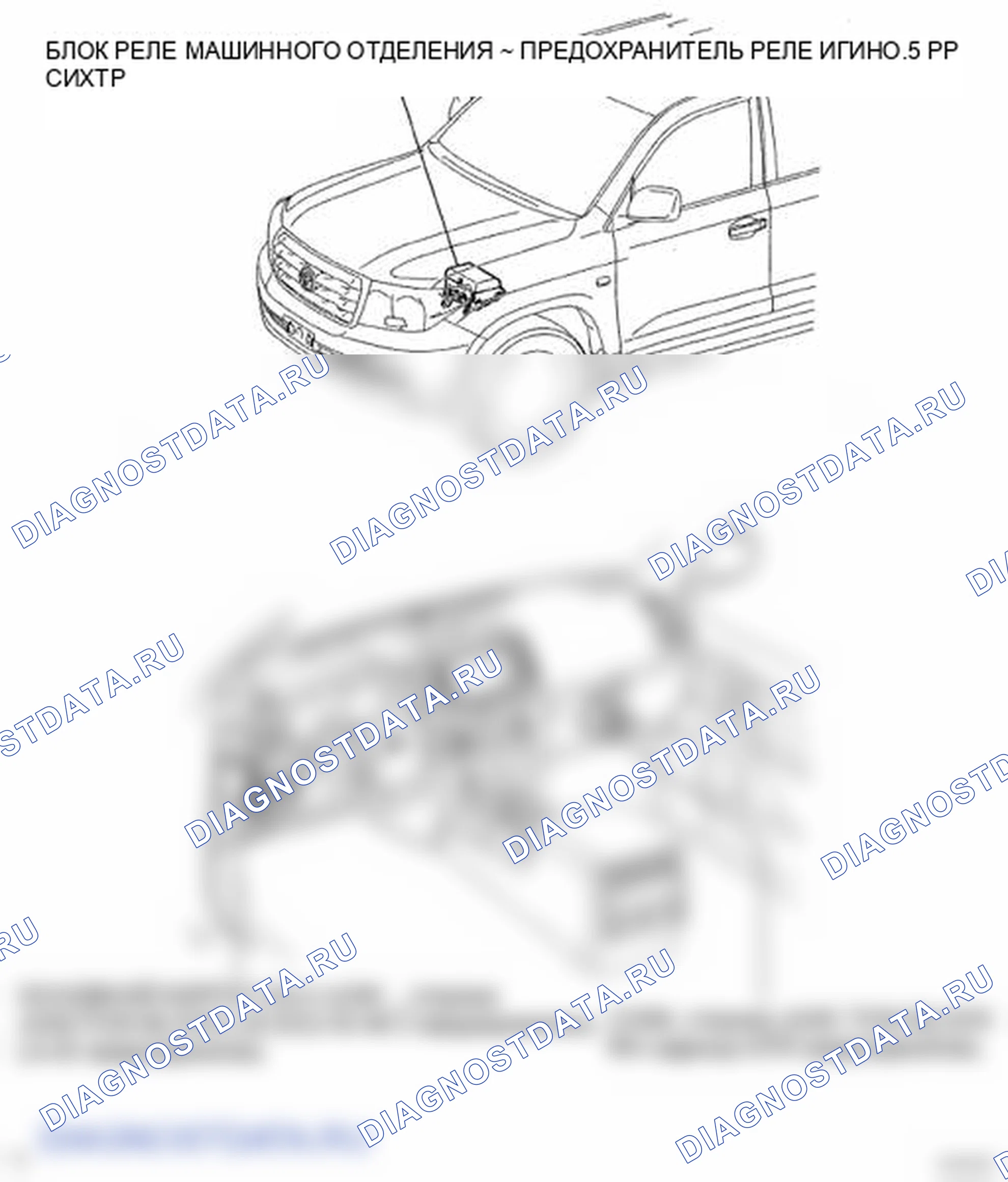 Рис. 24: РАСПОЛОЖЕНИЕ ДЕТАЛЕЙ. Toyota Land Cruiser 200