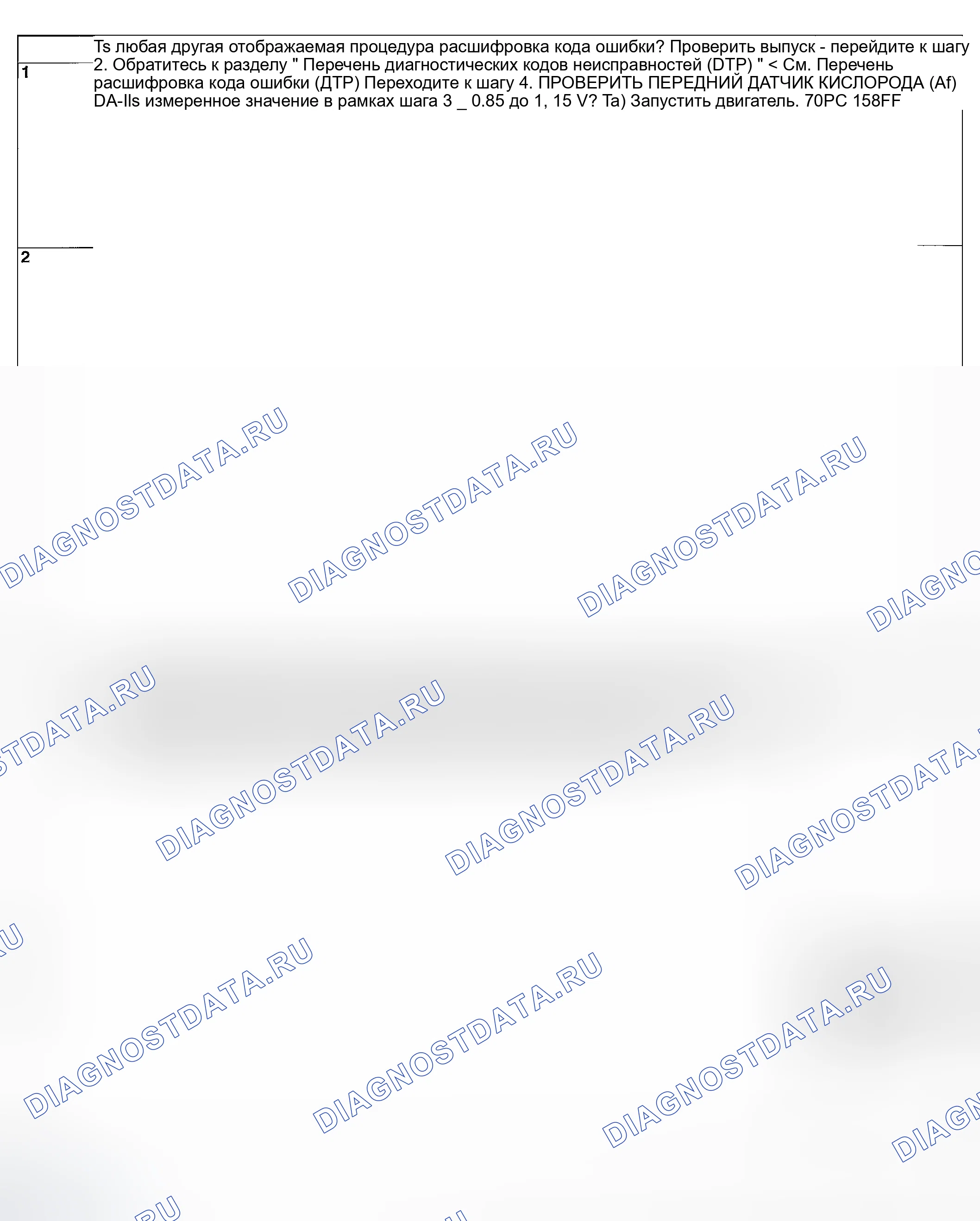 Рис. 99: ДИАГНОСТИЧЕСКАЯ ПРОЦЕДУРА. Subaru Outback BP