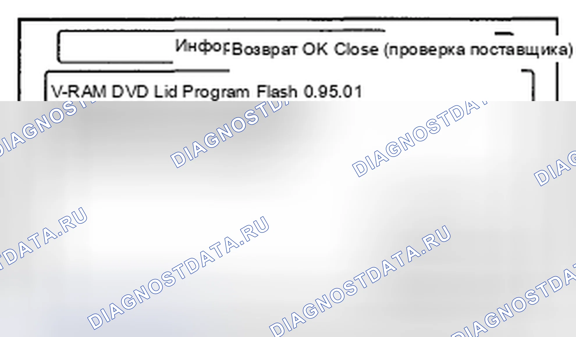 Рис. 445: Информация об установке пиролиза. Honda CR-V III рестайлинг