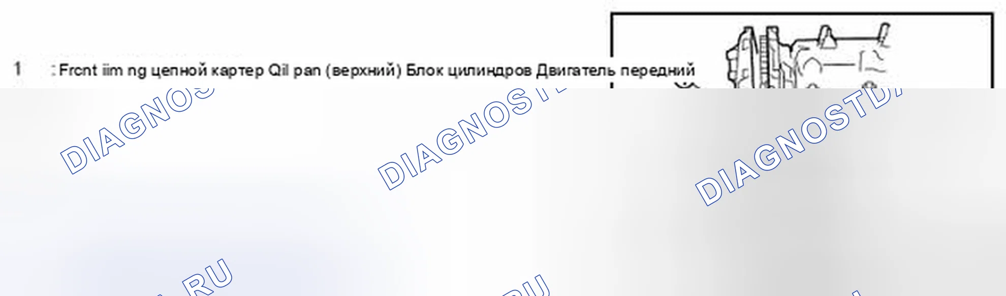 Рис. 145. Infiniti FX37 II рестайлинг