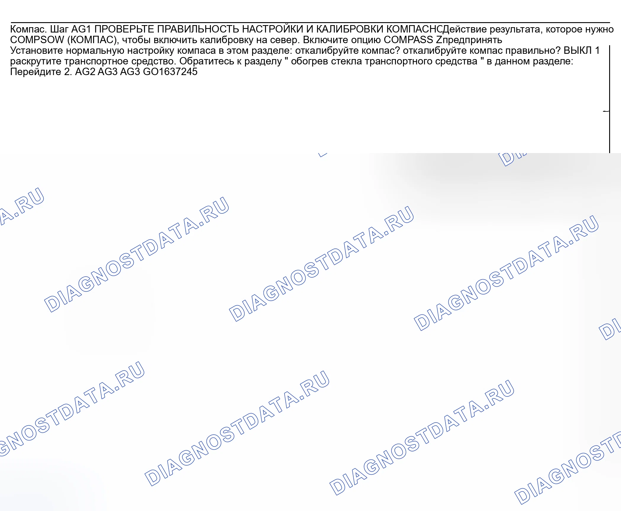 Рис. 174: Процедура испытания. Hyundai ix20 I рестайлинг