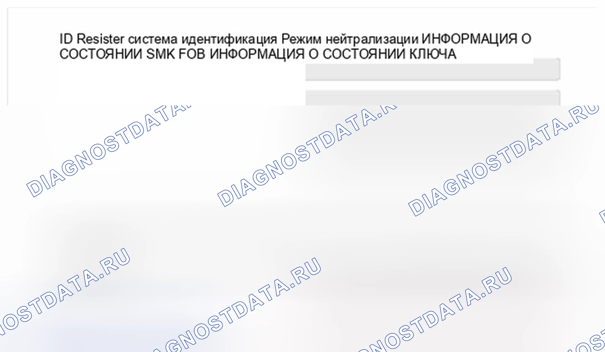 Рис. 54: Проверка состояния антенны. BMW 6 серия F06/F13/F12