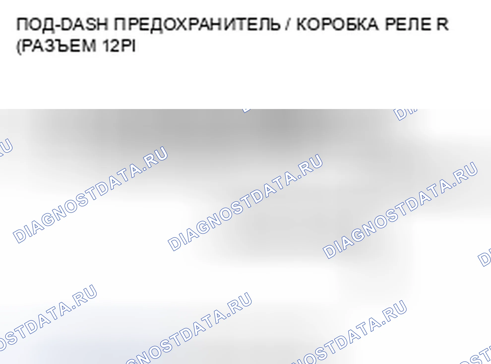Рис. 1054. Honda Civic VIII