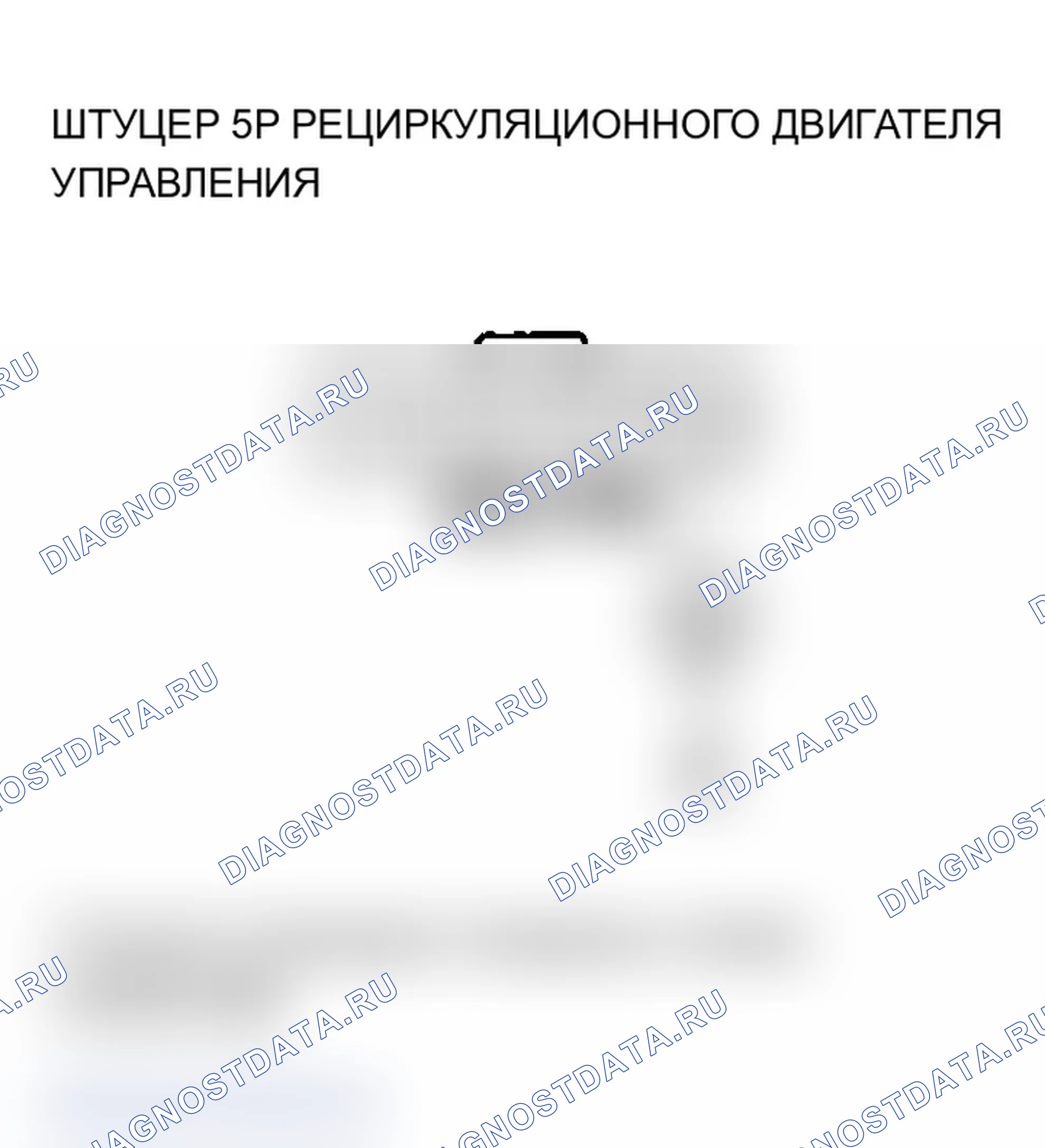 Рис. 72: Поиск и устранение неисправностей в цепи электродвигателя управления рециркуляцией. Acura TL III