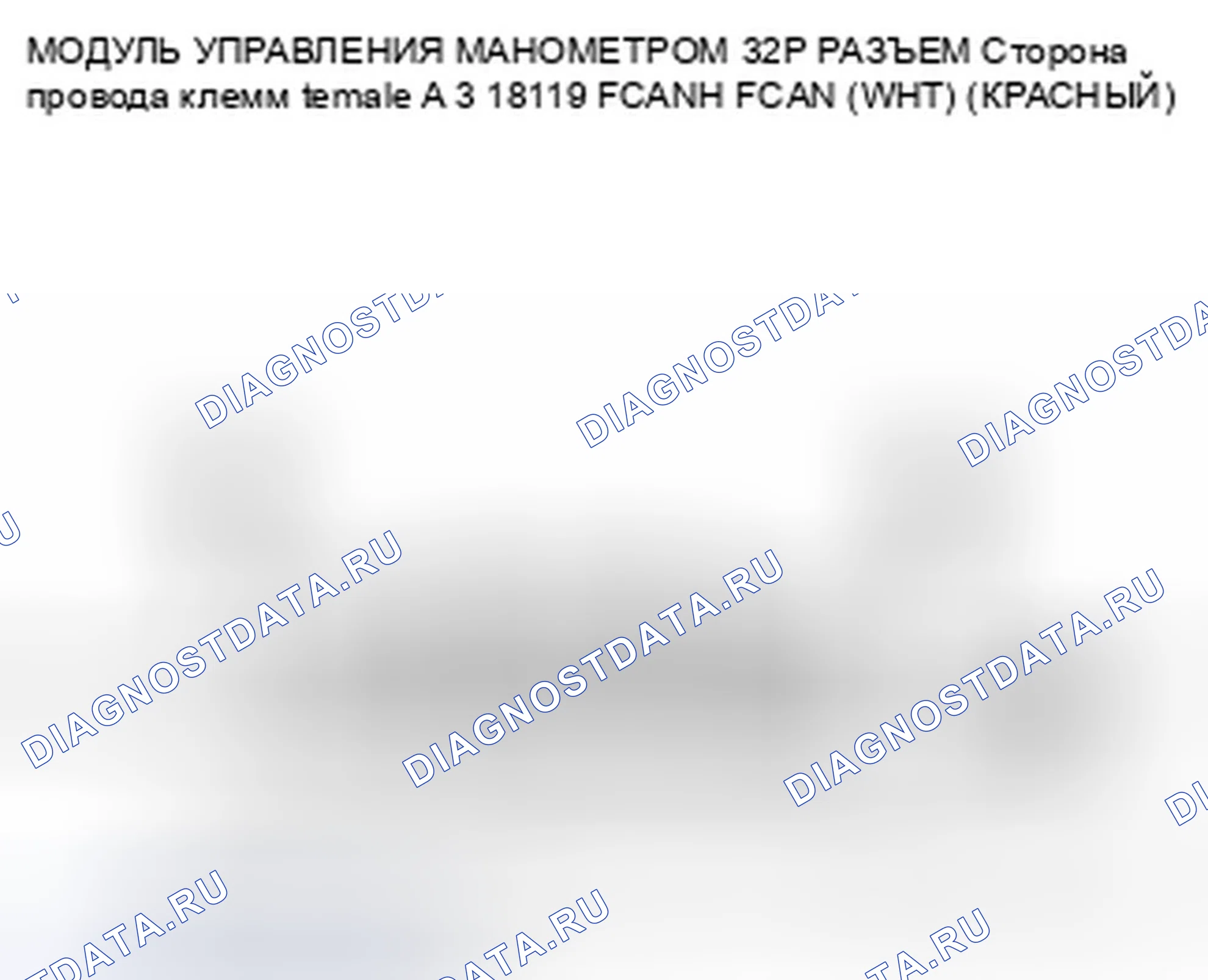 Рис. 36: расшифровка кода ошибки B1183: Модуль управления датчиком потерял связь с блоком управления EPS (сообщение EPS). Honda Insight ZE2 рестайлинг