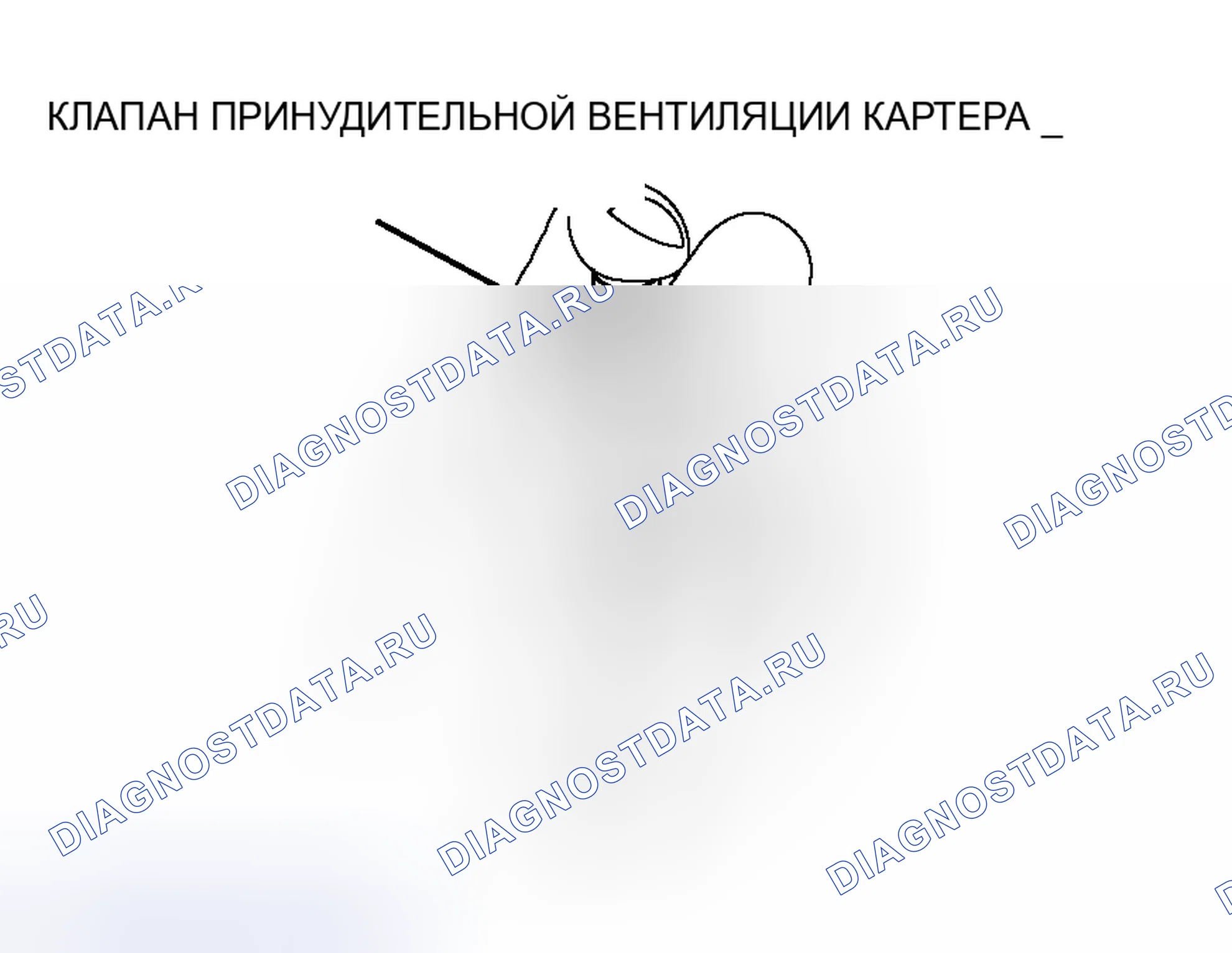Рис. 3: ПРОВЕРКА СИСТЕМЫ ВЕНТИЛЯЦИИ КАРТЕРА. Mitsubishi Endeavor I