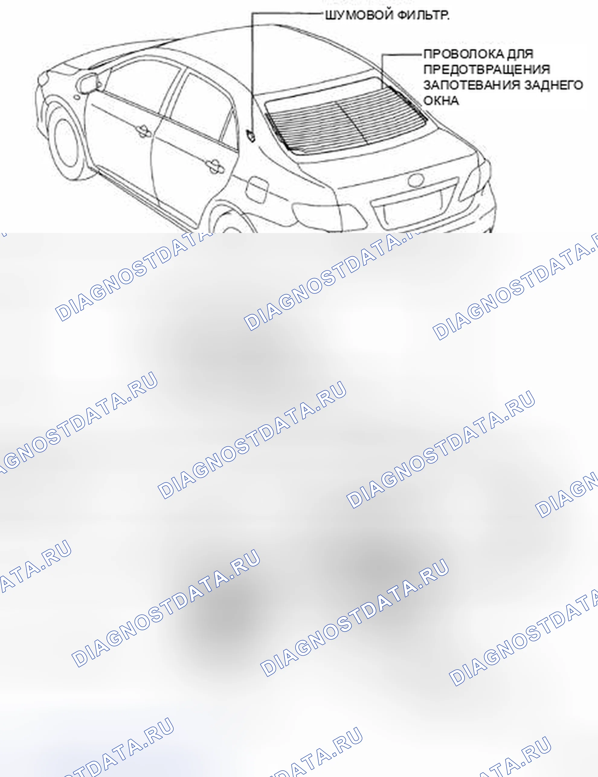Рис. 118: РАСПОЛОЖЕНИЕ ДЕТАЛЕЙ. Toyota Corolla X
