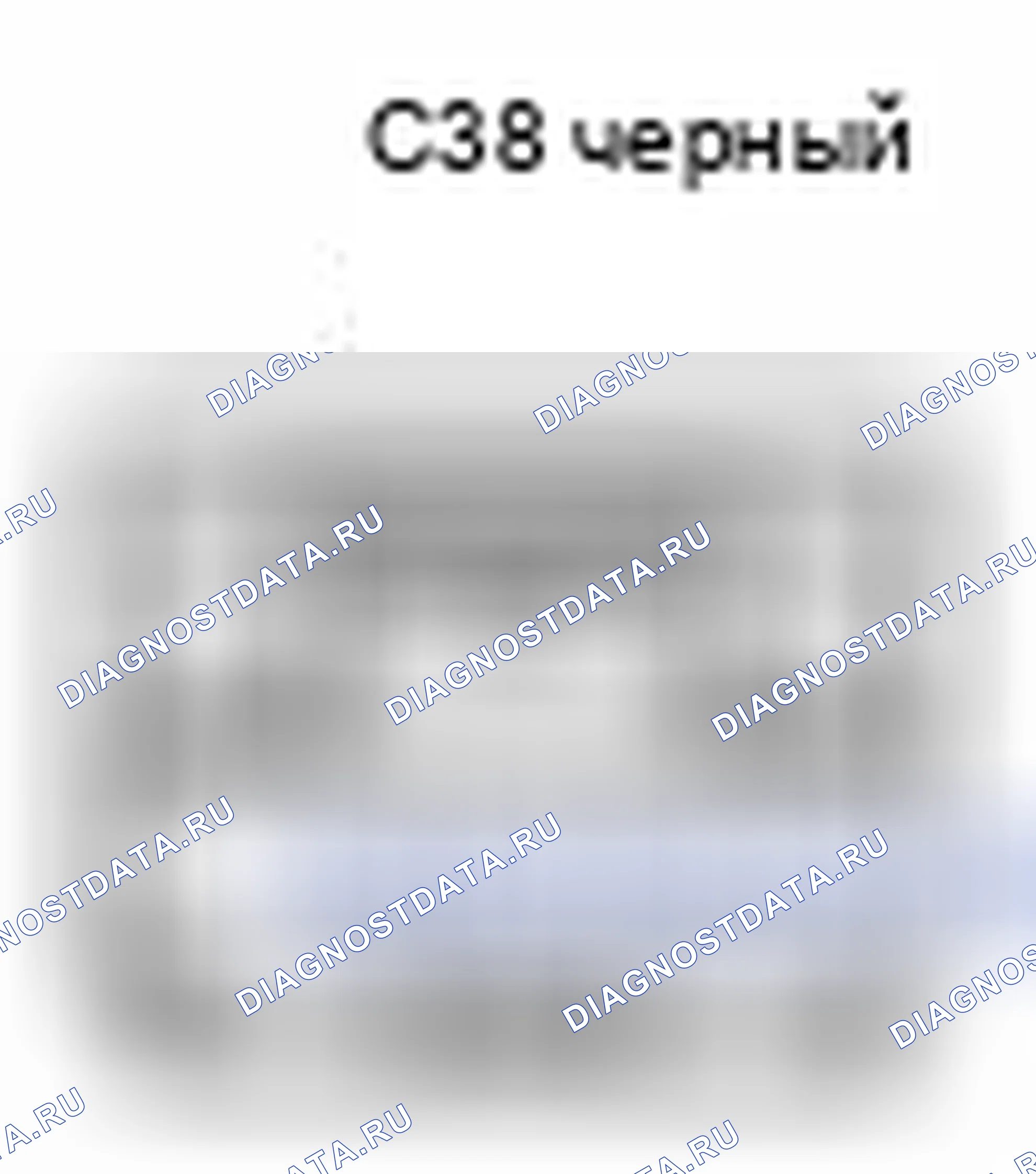 Рис. 330: Вид с торца разъема сервопривода заслонки (воздухозаборник) (C38). Scion xB II рестайлинг