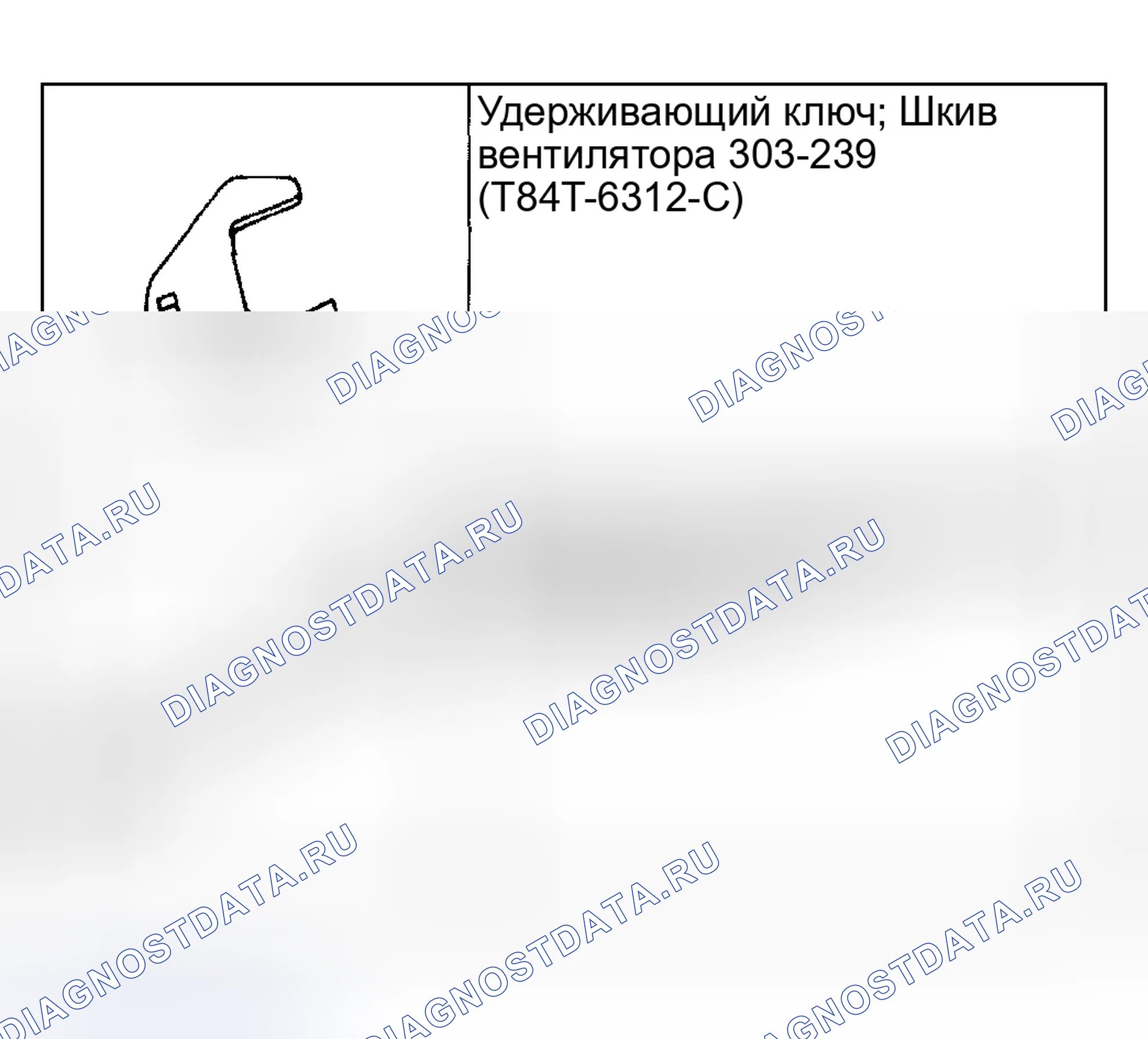 Рис. 33: Вентилятор охлаждения. Hyundai ix20 I рестайлинг