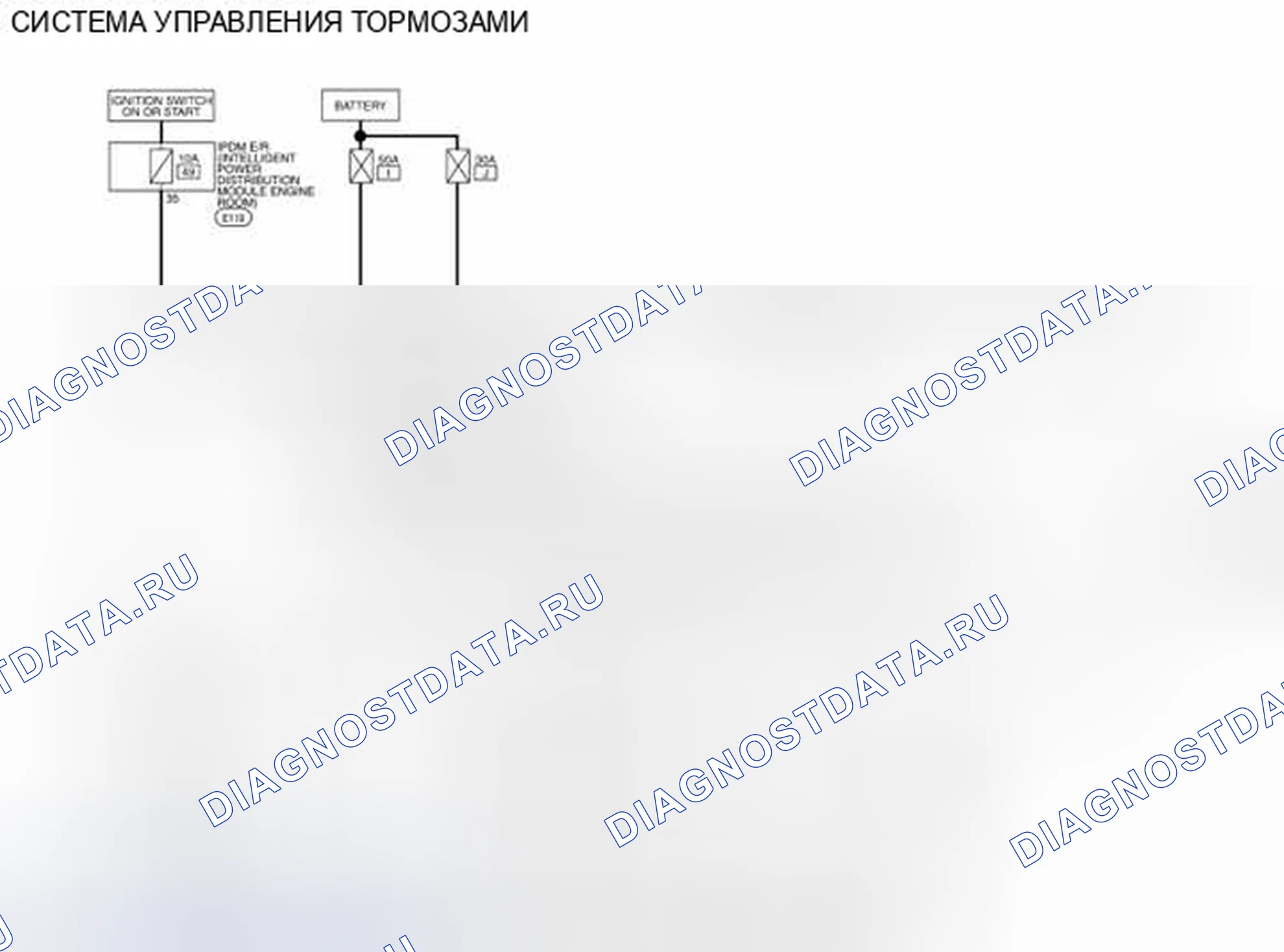 Рис. 13: электросхема. Nissan Pathfinder IV рестайлинг