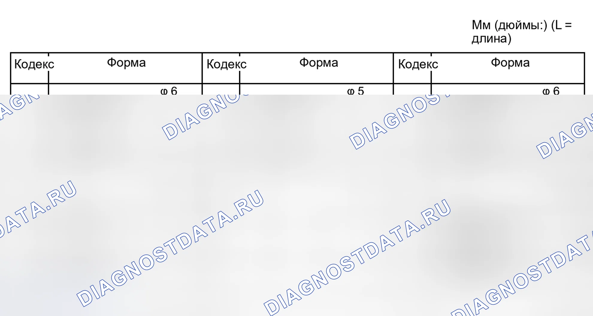 Рис. 375: ДЕМОНТАЖ. Haval Xiaolong I
