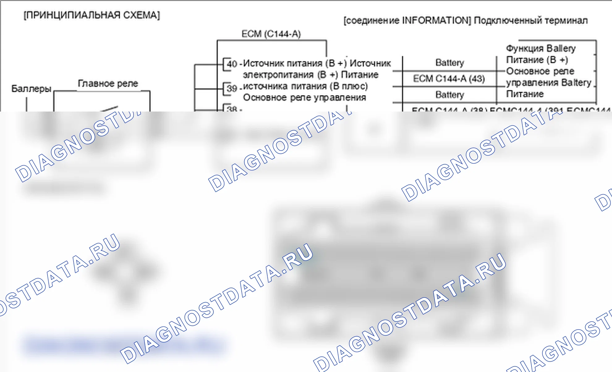 Фрагмент электросхемы: P0563. Kia Sorento BL