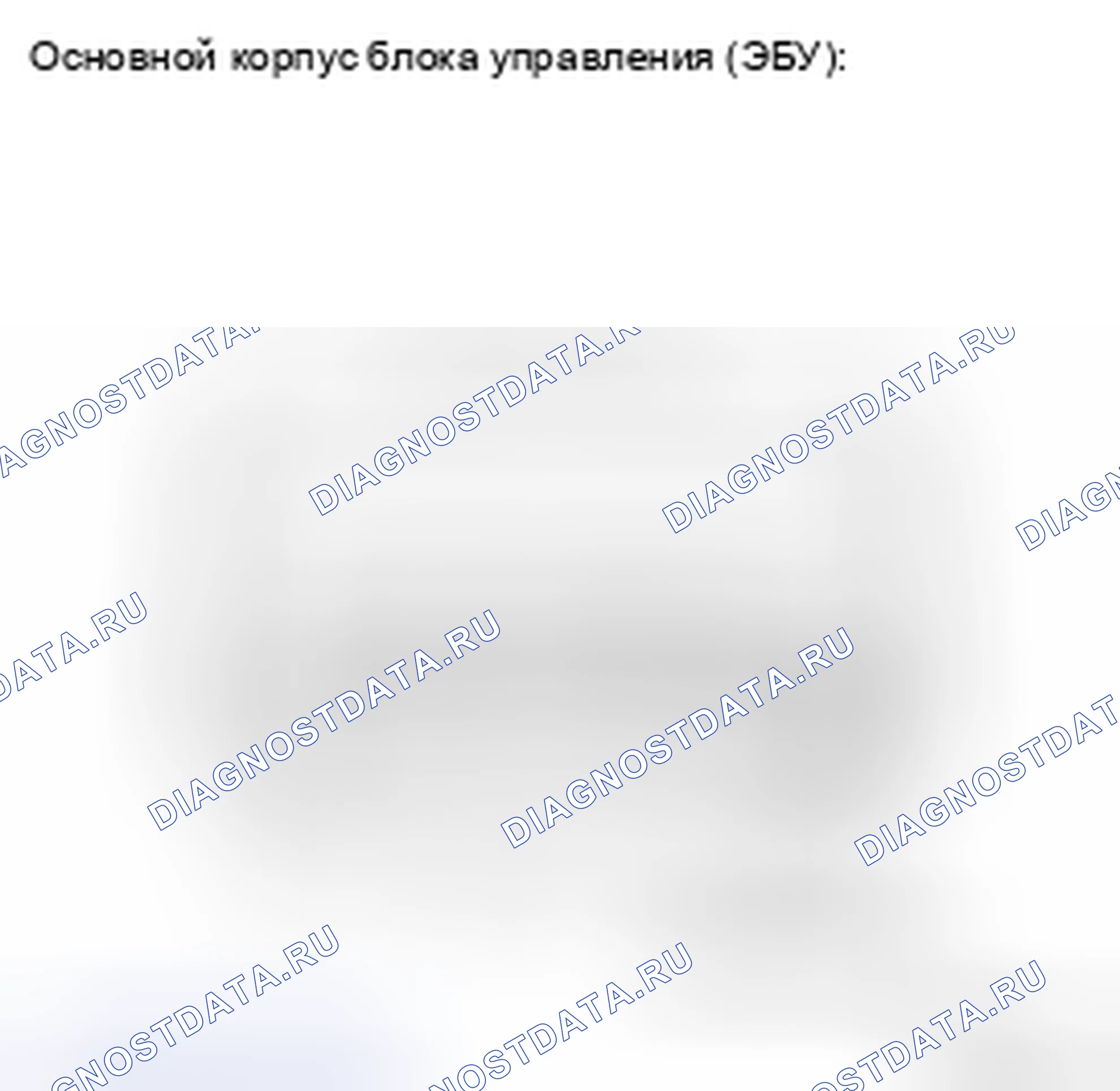 Рис. 30: ПРОЦЕДУРА КОНТРОЛЯ. Kia Soul II рестайлинг