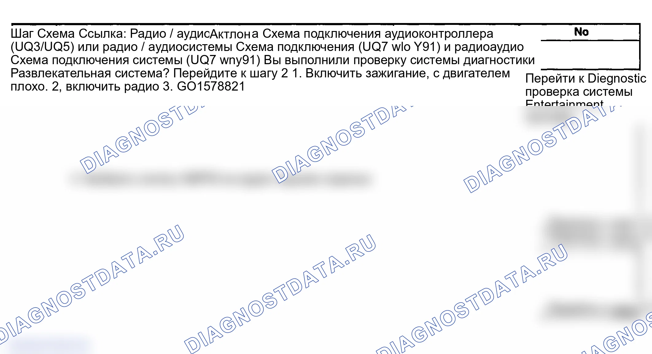 Рис. 126: Радио Аудио не работает при управлении аудио заднего сиденья (RSA). GMC Sierra 1500 HD 