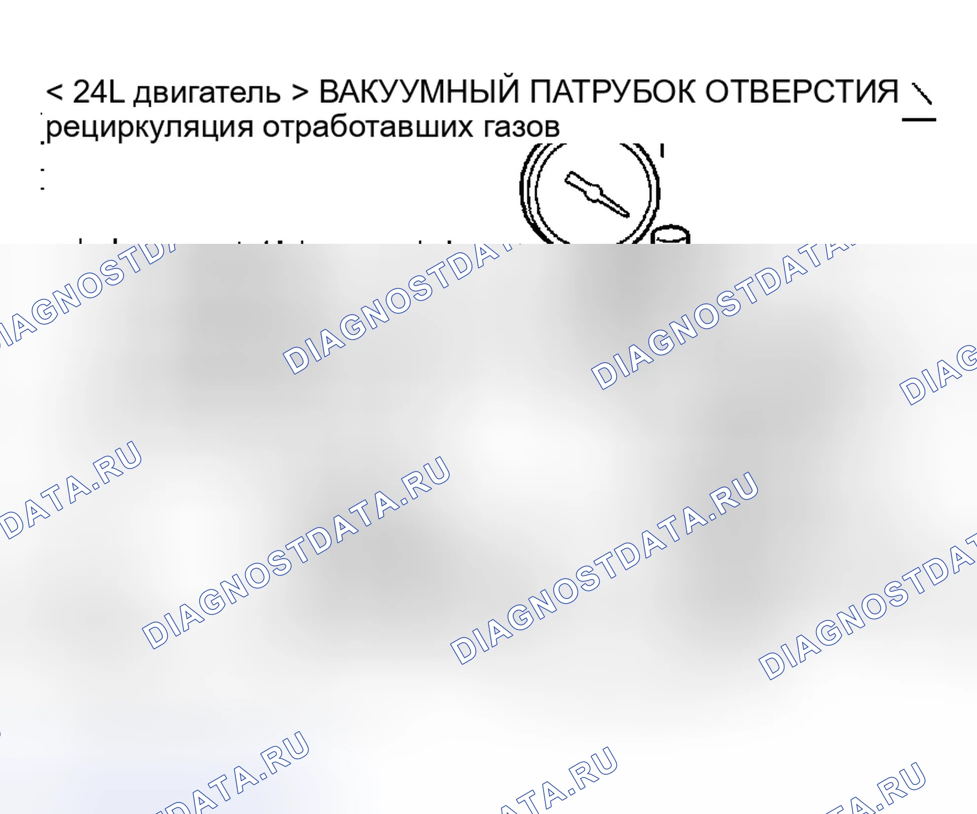 Рис. 24: ПРОВЕРКА ВАКУУМИРОВАНИЯ ПОРТА рециркуляция отработавших газов. Chrysler Sebring II рестайлинг