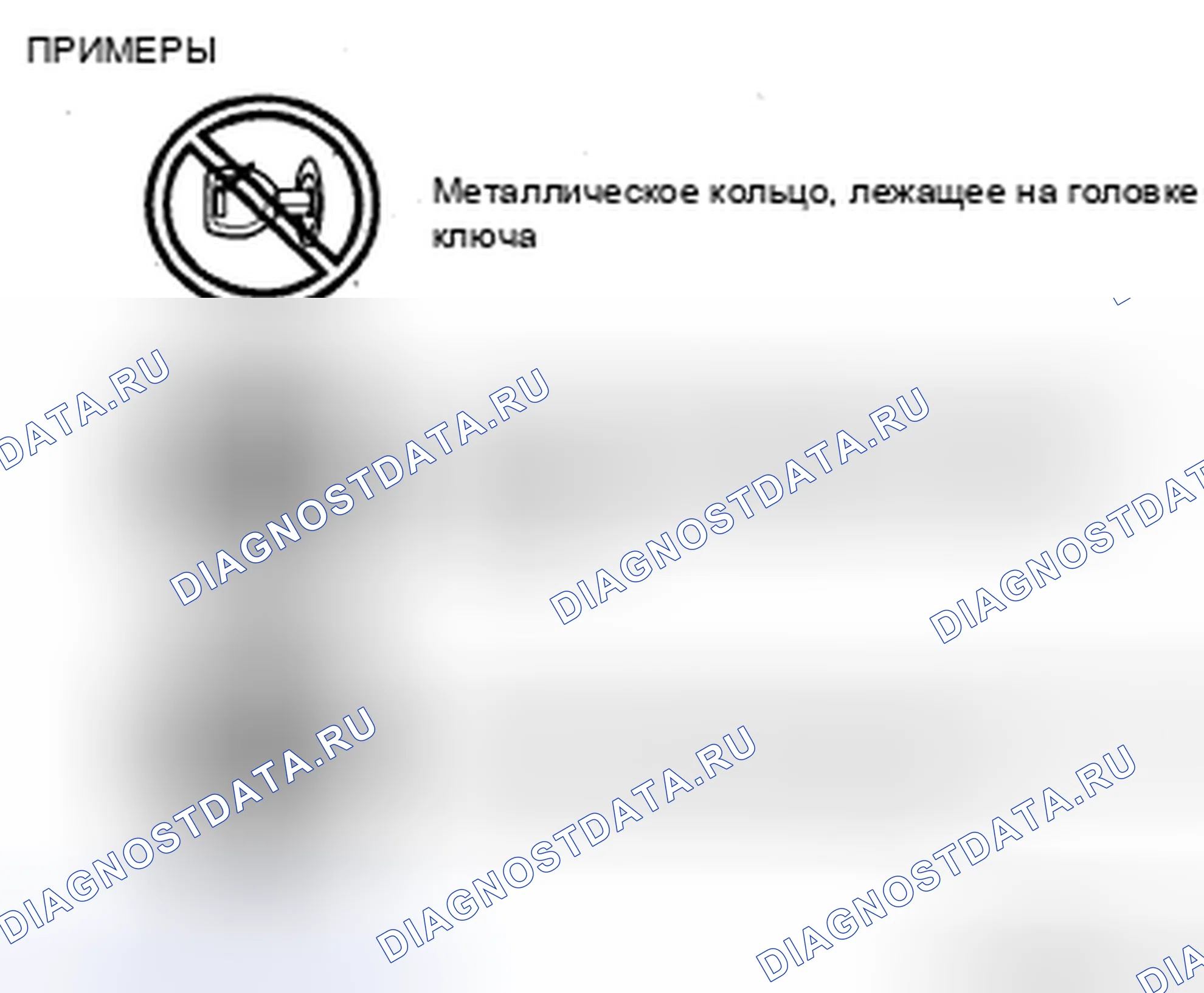 Рис. 134: ПРЕДИСЛОВИЕ [СИСТЕМА ИММОБИЛАЙЗЕРА (СИСТЕМА БЕСКЛЮЧЕВОГО ДОСТУПА)]. Mazda CX-9 I