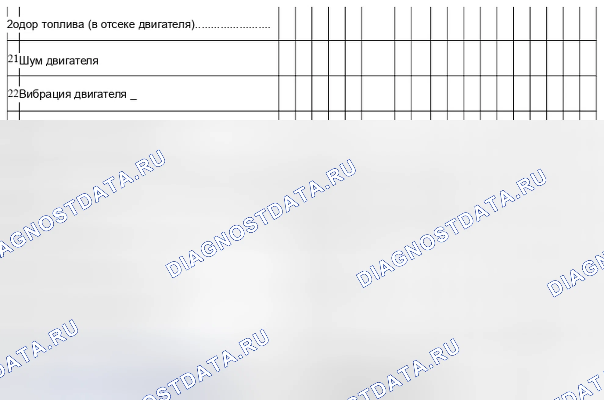 Рис. 69: Краткая диагностическая карта [Mzr 2.0, Mзр 2.5] (8 из 12). Mazda 3 BL рестайлинг
