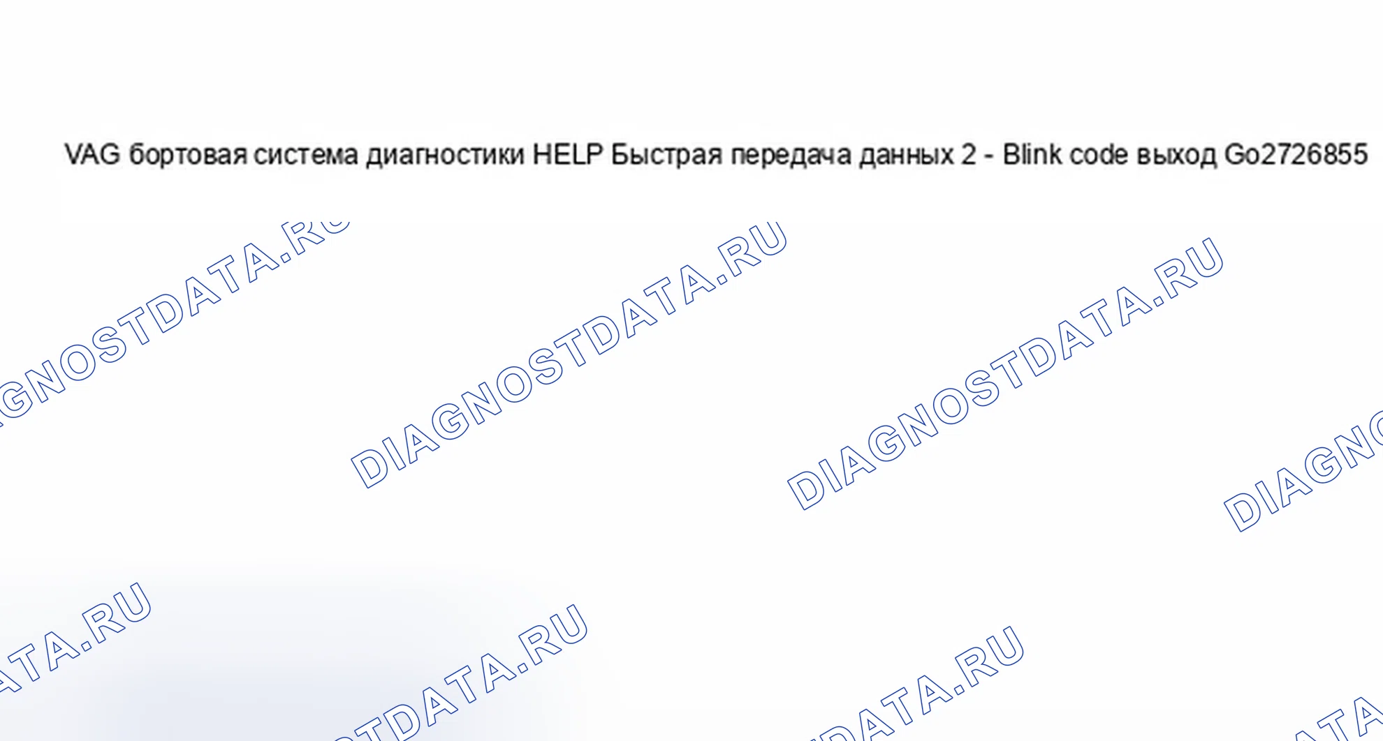 Рис. 341: Дисплей сканирующего прибора VAG 1551 - функция подключения и выбора (1 из 10). Audi A8 D2