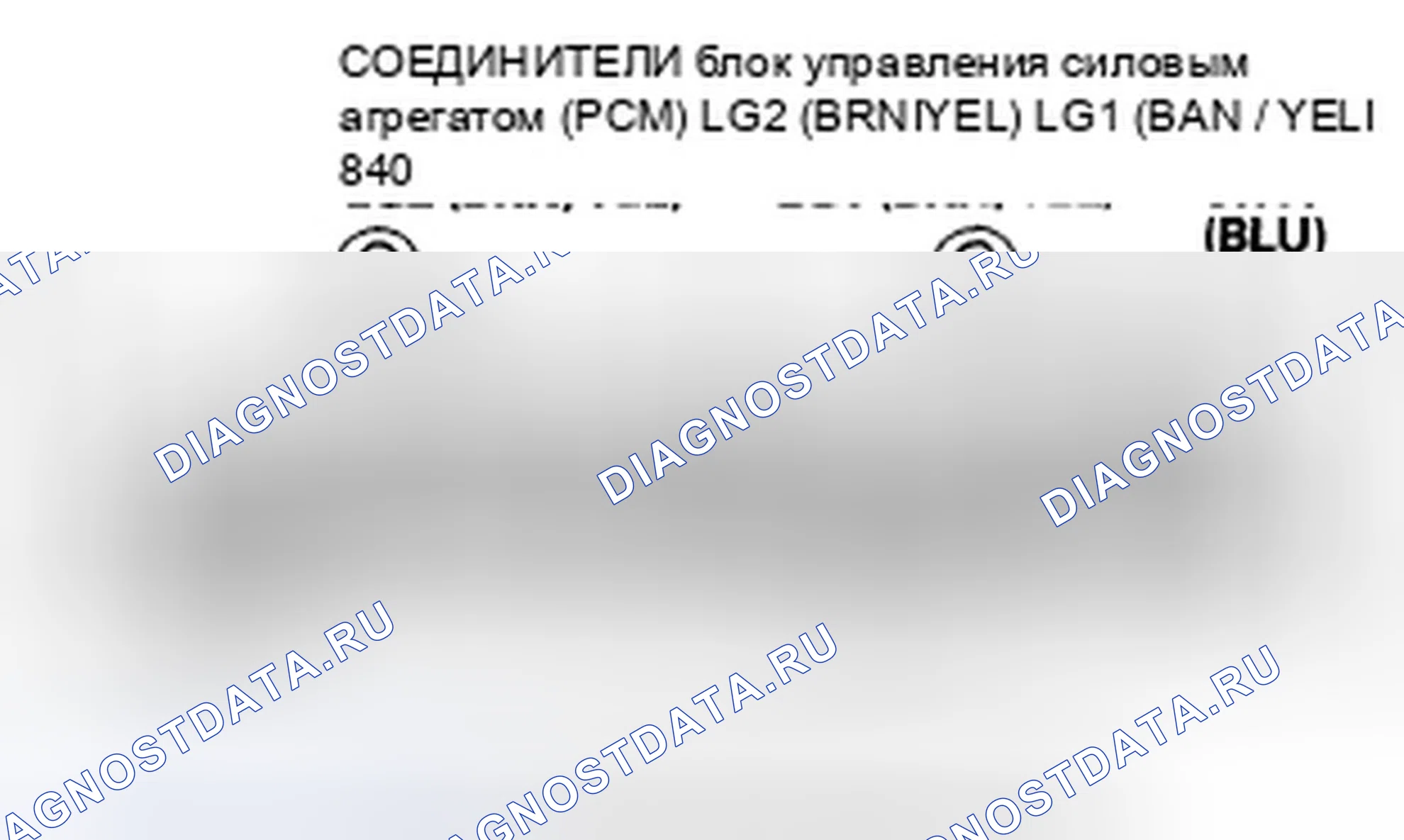 Рис. 470: расшифровка кода ошибки P0973: Короткое замыкание в цепи электромагнитного клапана сдвига А. Honda Fit I