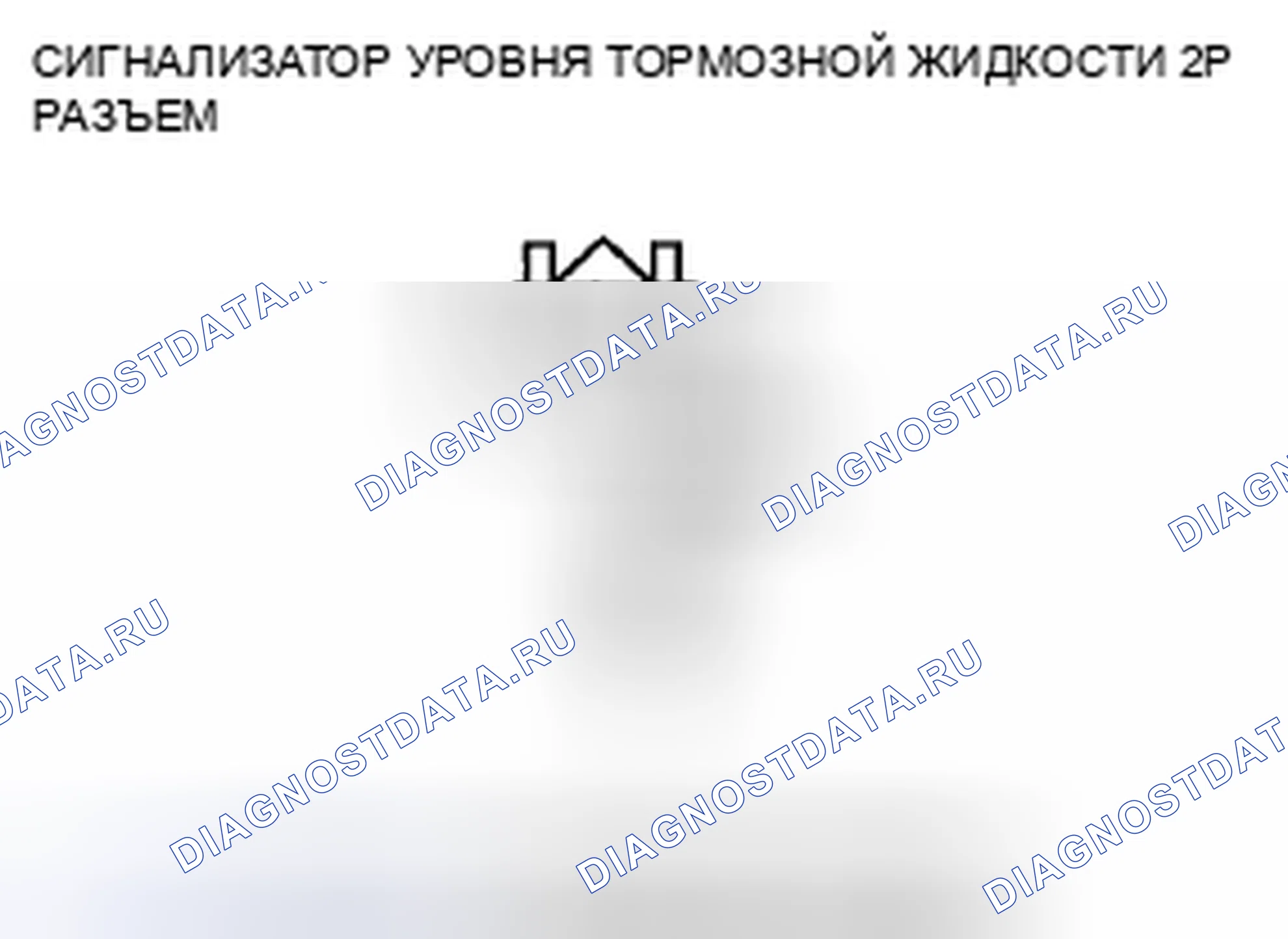 Рис. 17: Индикатор тормозной системы не гаснет, а коды неисправностей не хранится. Acura CSX I