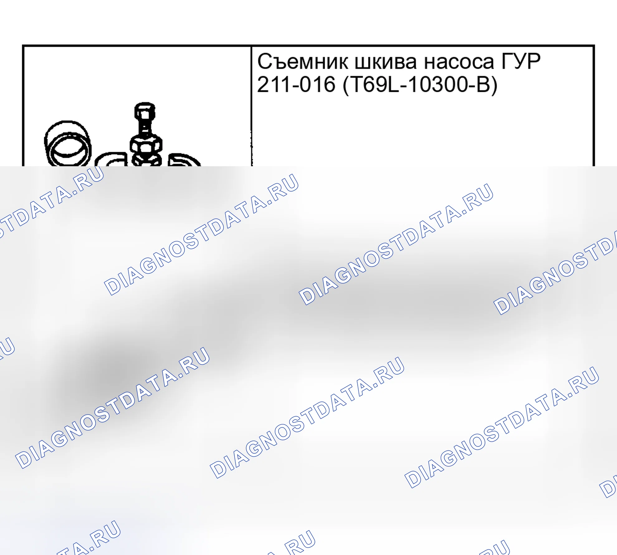Рис. 18: Специальный инструмент(ы). Ford Pickup F250 Super Duty I