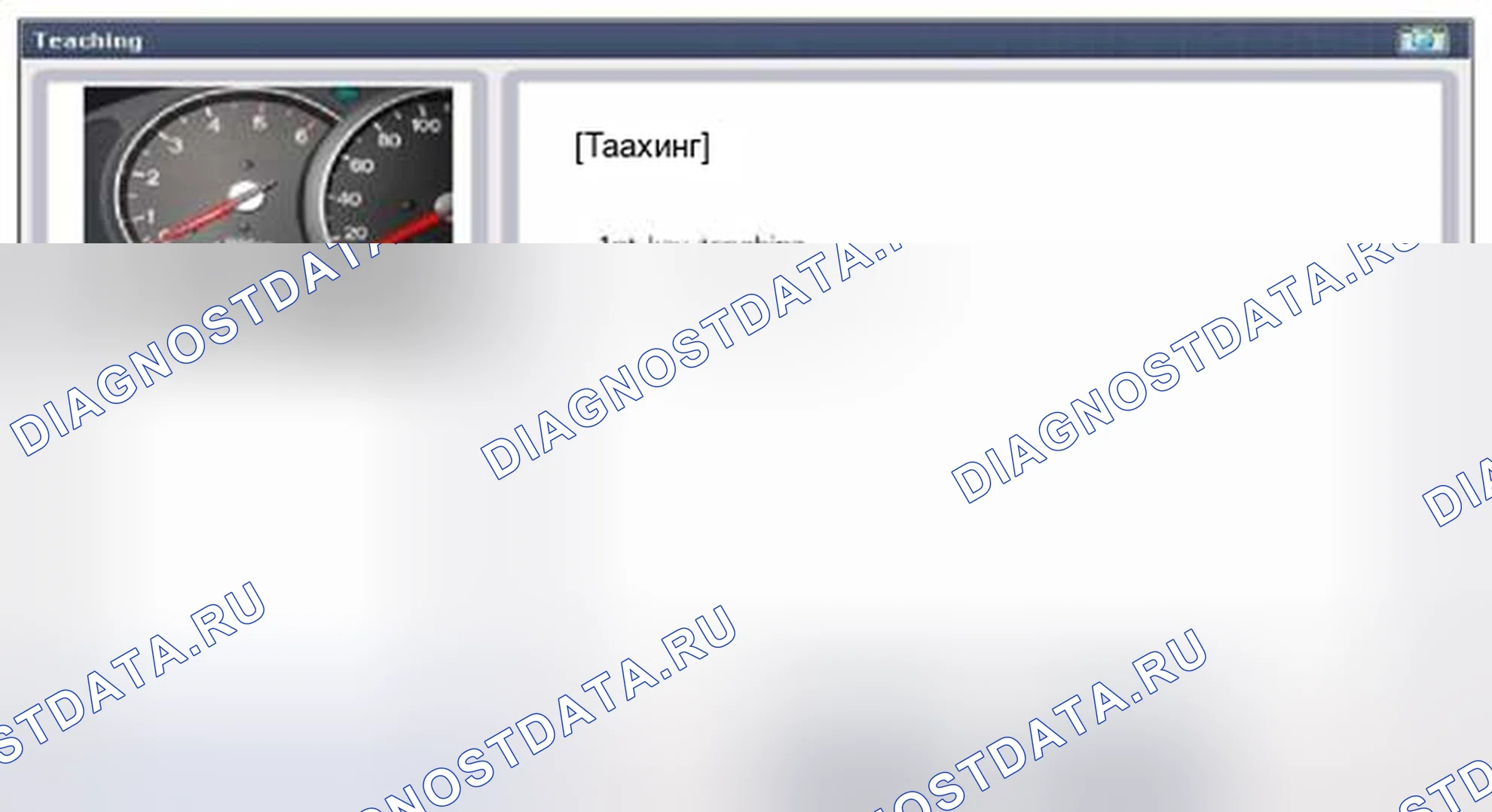 Рис. 127. Geely Vision X3 Pro I
