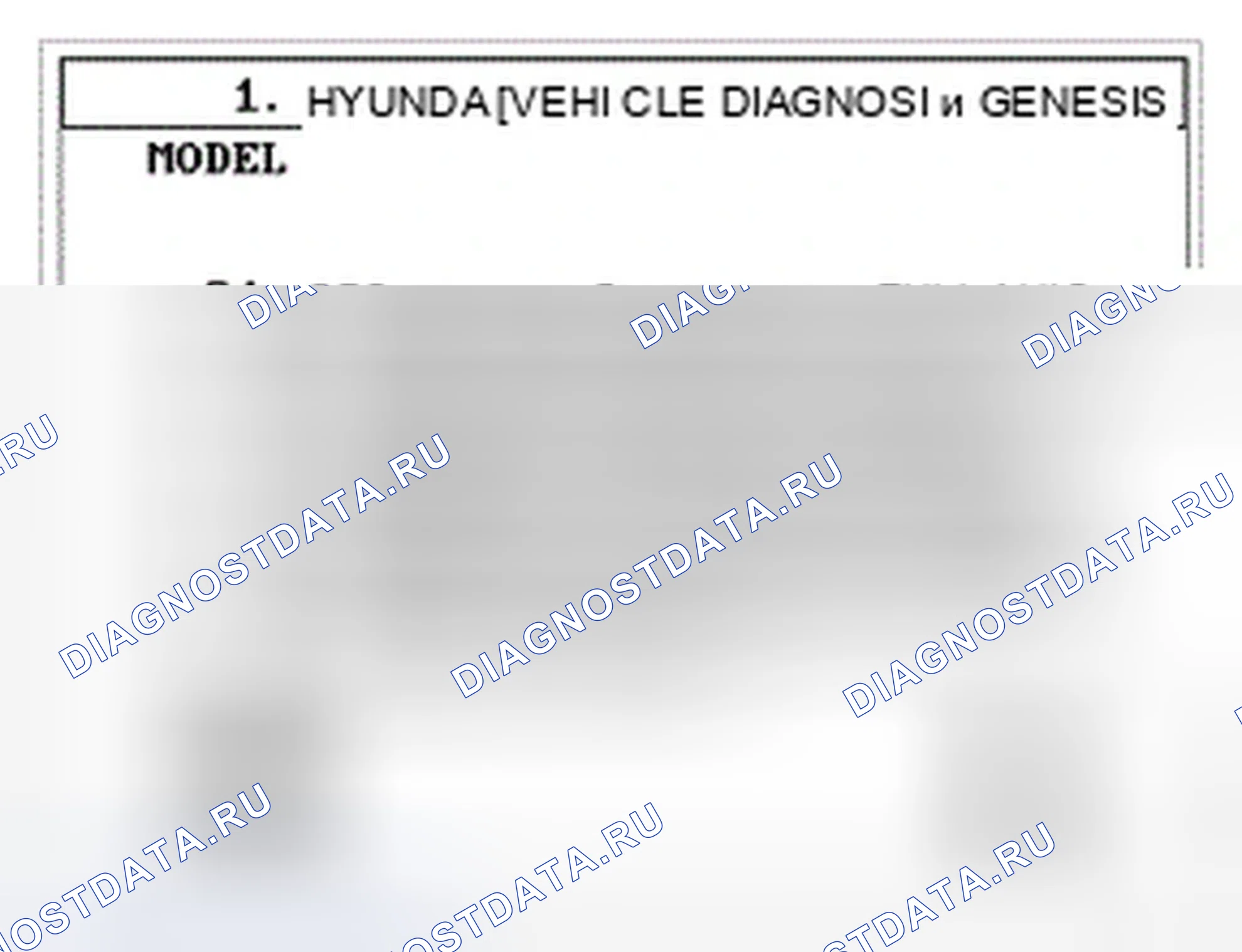 Рис. 35: Диагностика с помощью сканирующего устройства. Hyundai Genesis I рестайлинг