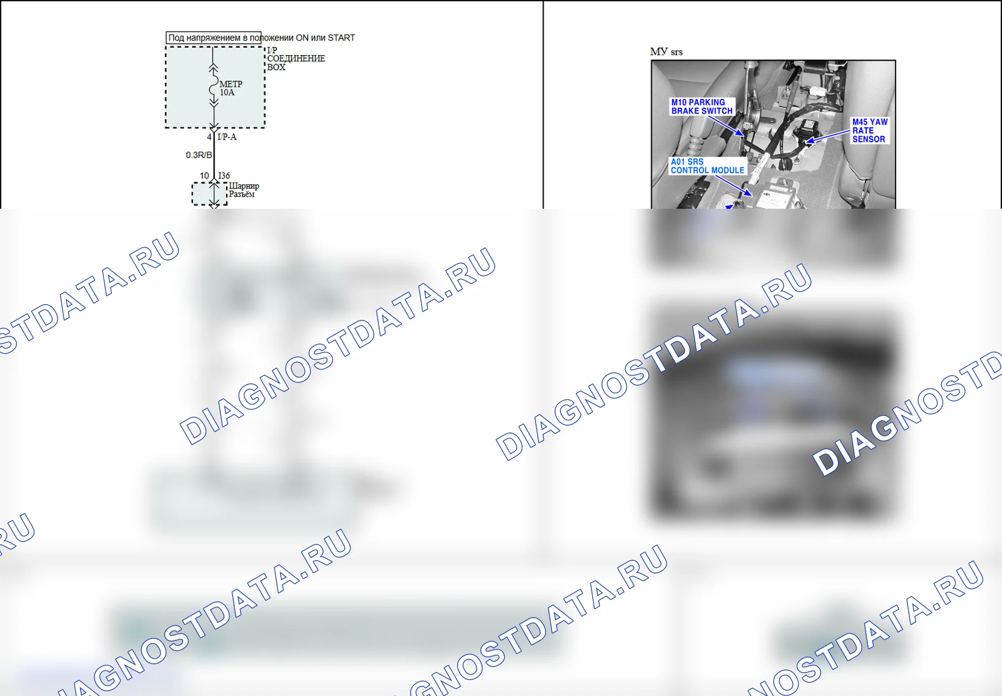 B2507: PAB OFF W/ОТКАЗ ЛАМПЫ. Kia Sorento BL