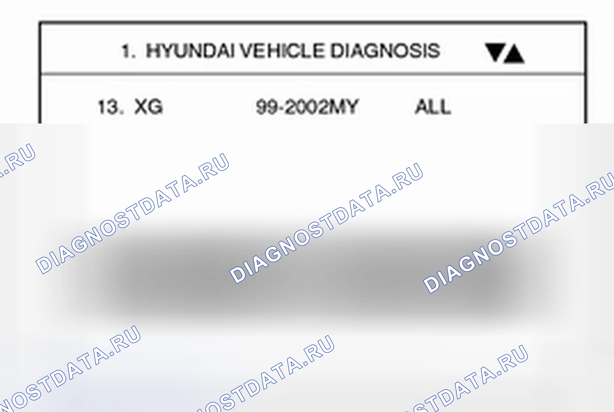 Проверка системы блока управления иммобилайзером. Hyundai H-1 A1
