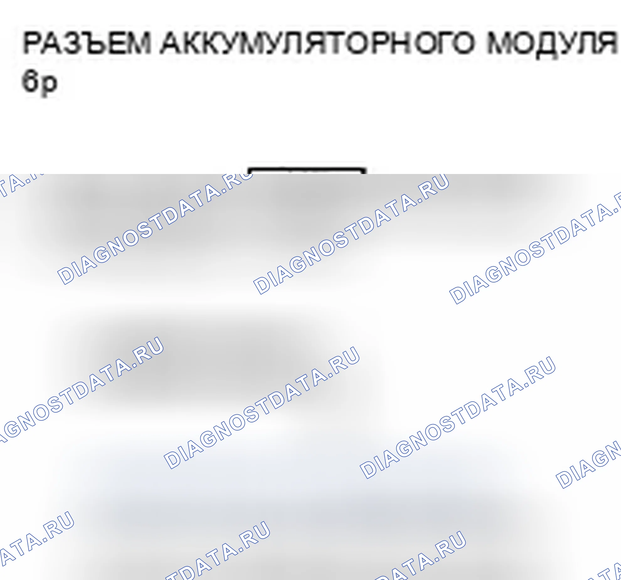 Рис. 252. Honda Accord VII рестайлинг